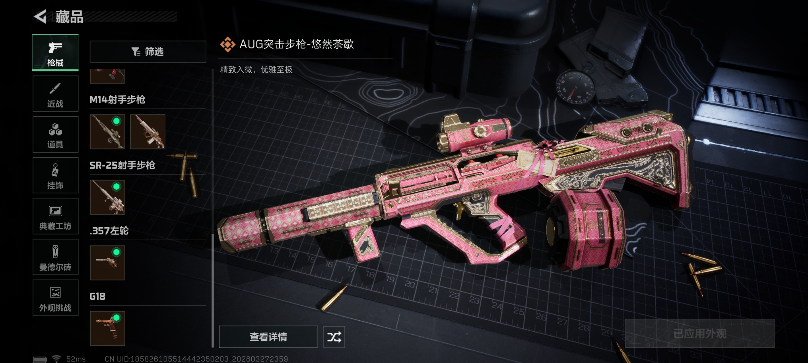 SJZQM482907三角洲行动账号详情图8 SJZQM482907三角洲行动账号详情图8