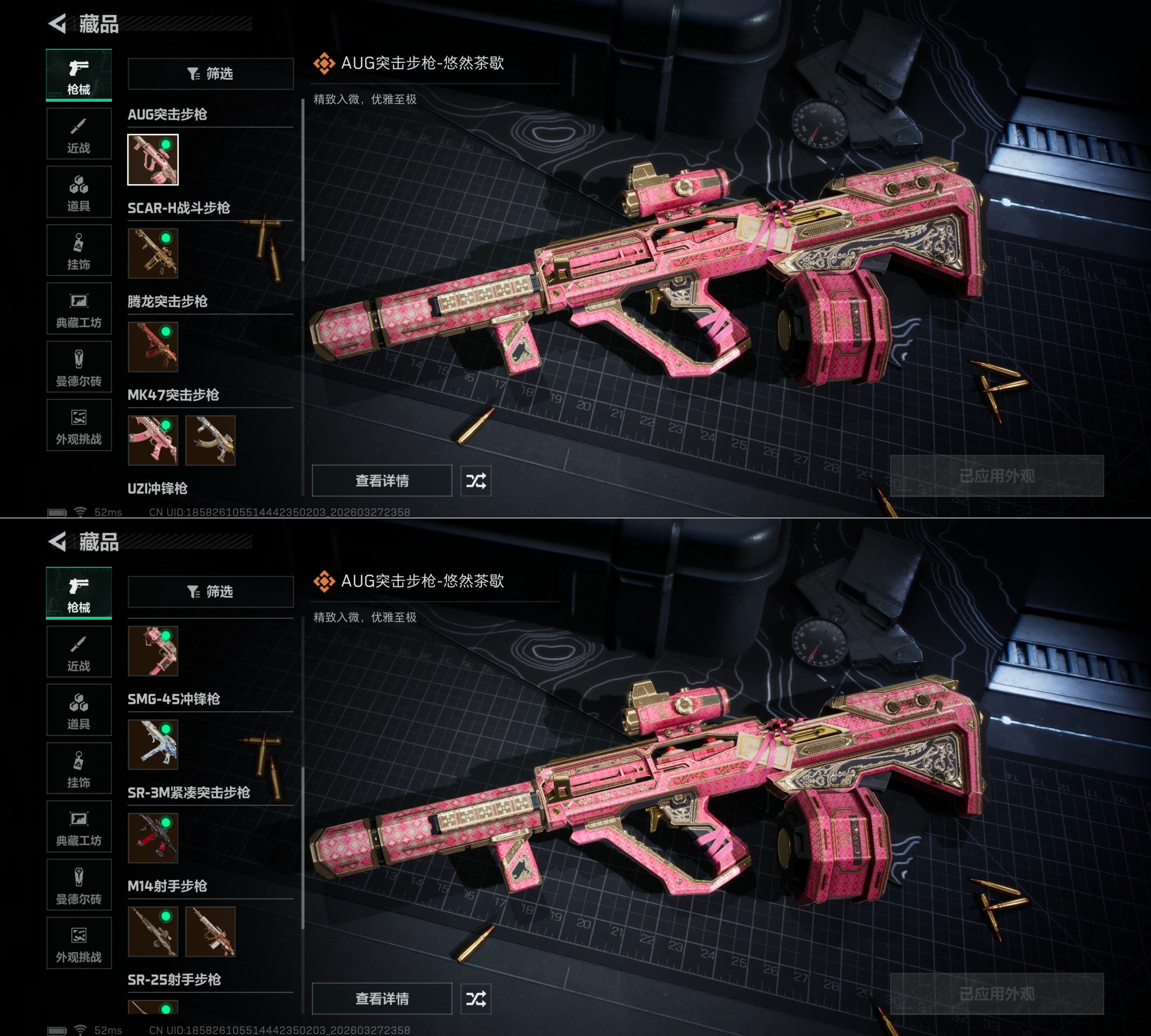 SJZQM482907三角洲行动账号详情图7 SJZQM482907三角洲行动账号详情图7