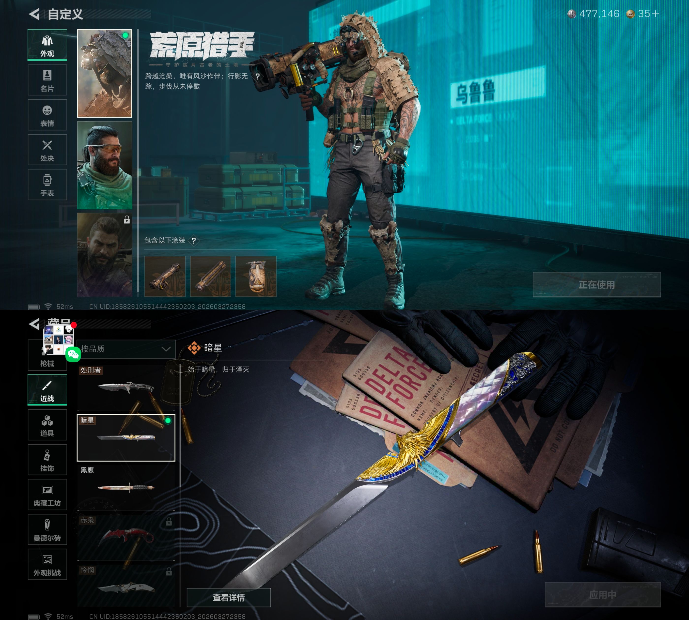 SJZQM482907三角洲行动账号详情图6 SJZQM482907三角洲行动账号详情图6