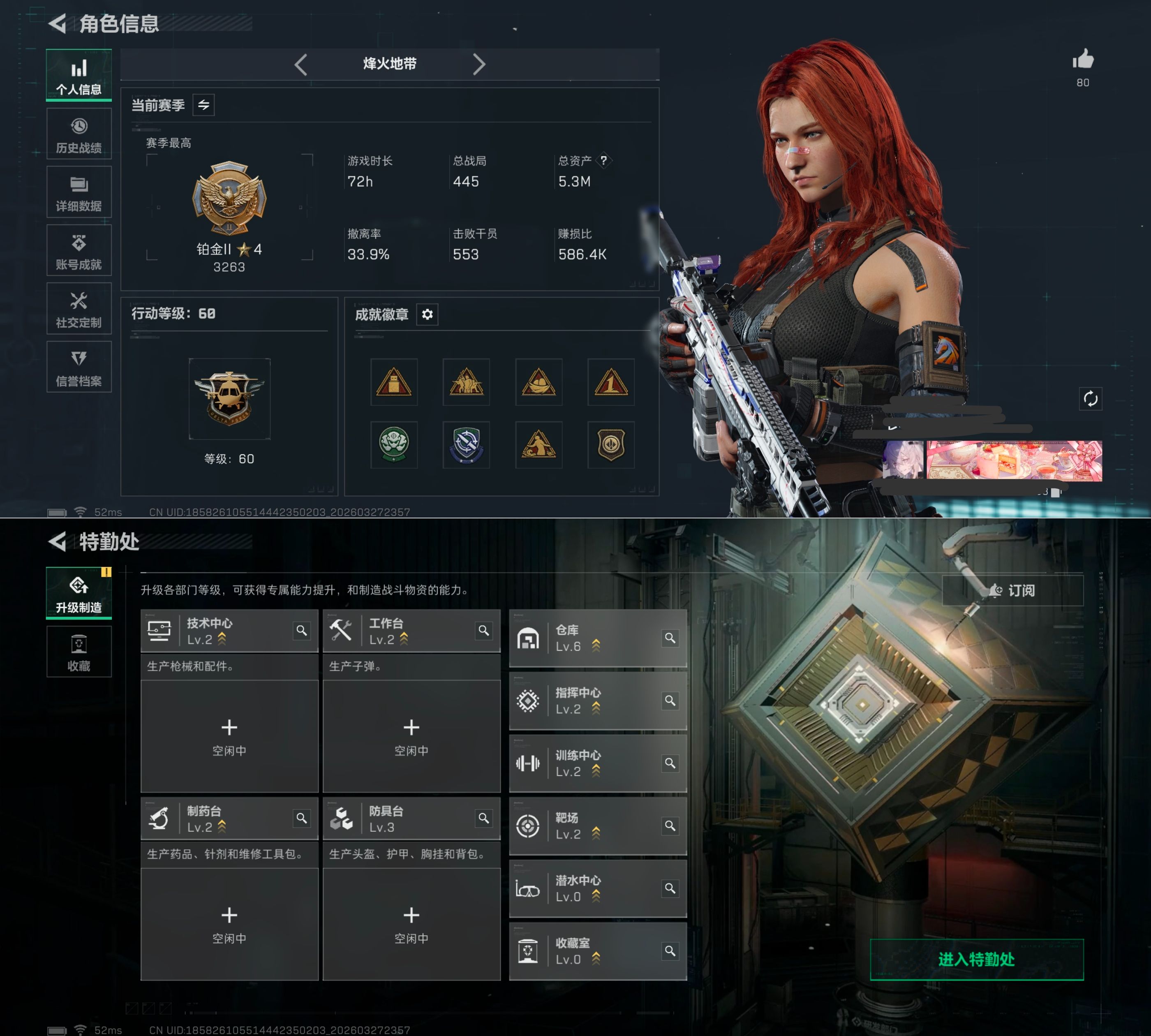 SJZQM482907三角洲行动账号详情图4 SJZQM482907三角洲行动账号详情图4