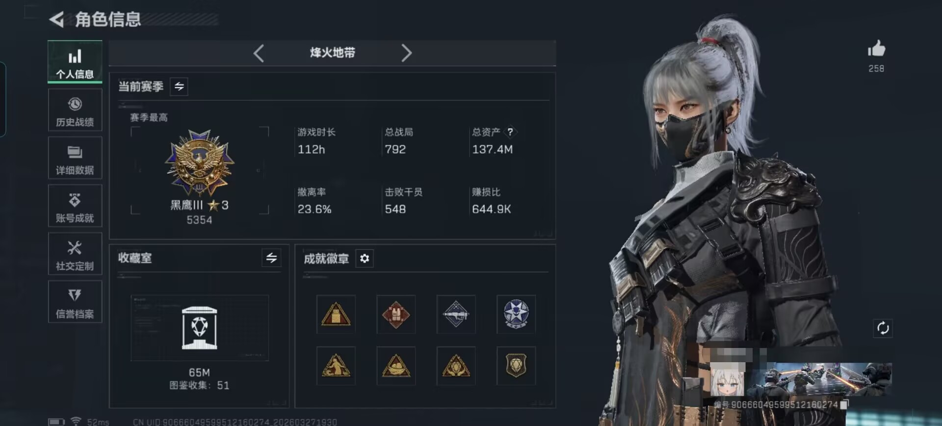 三角洲行动账号QQDSX1361+三端互通-总价值137M-哈夫币3682k-烽火地带等级60-烽火地带【干员皮肤】骇