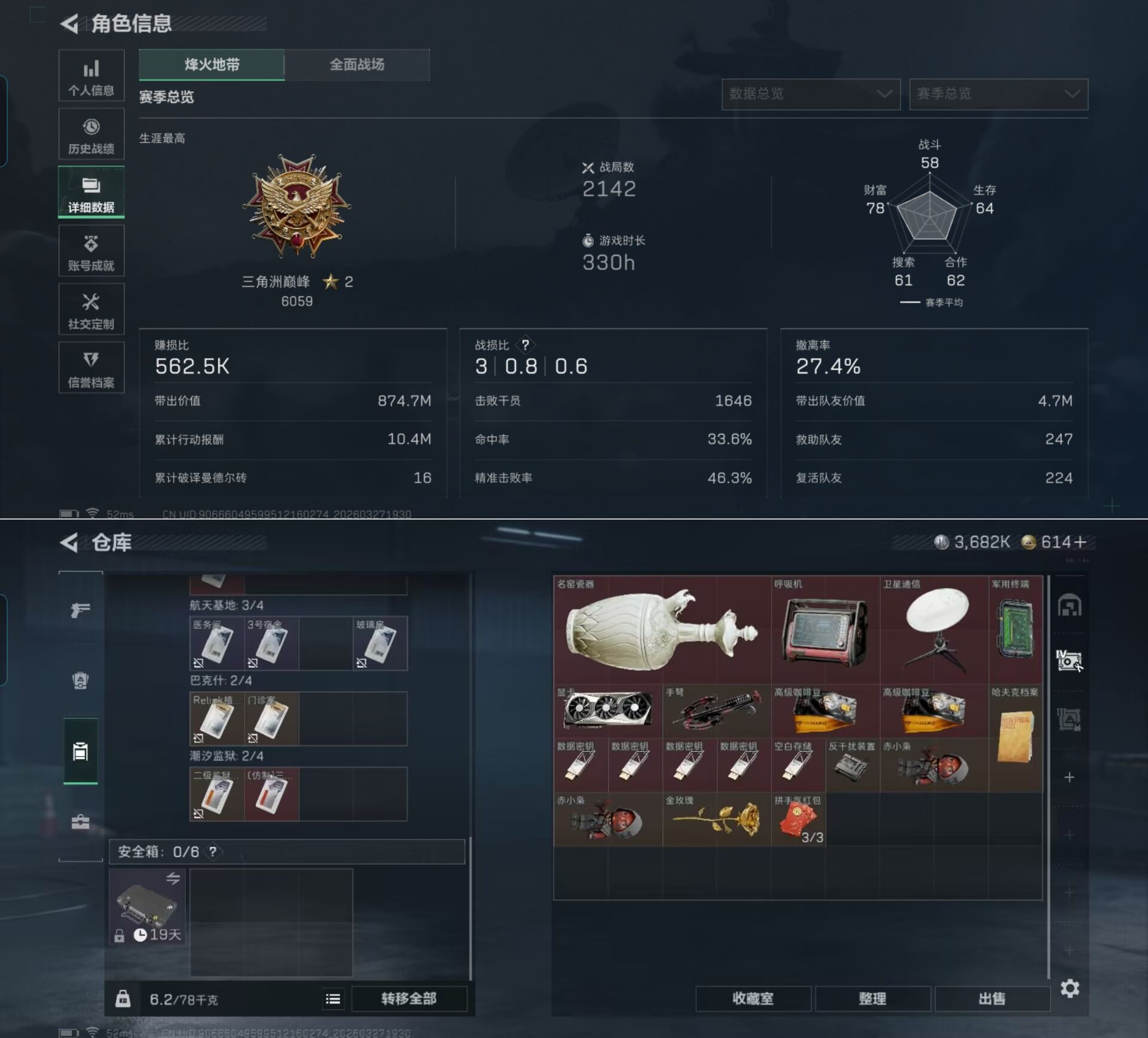 SJZQM483699三角洲行动账号详情图7 SJZQM483699三角洲行动账号详情图7