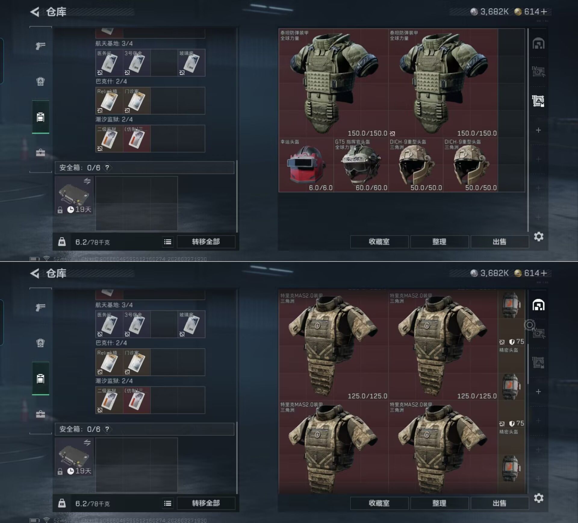 SJZQM483699三角洲行动账号详情图6 SJZQM483699三角洲行动账号详情图6