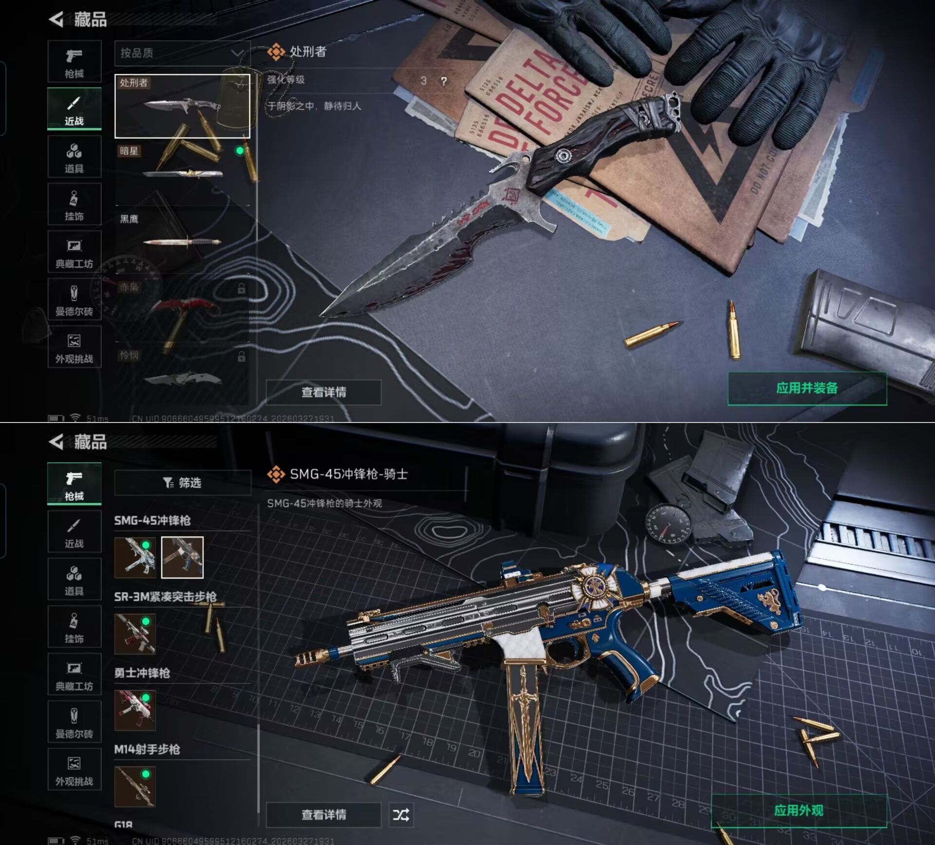 SJZQM483699三角洲行动账号详情图5 SJZQM483699三角洲行动账号详情图5