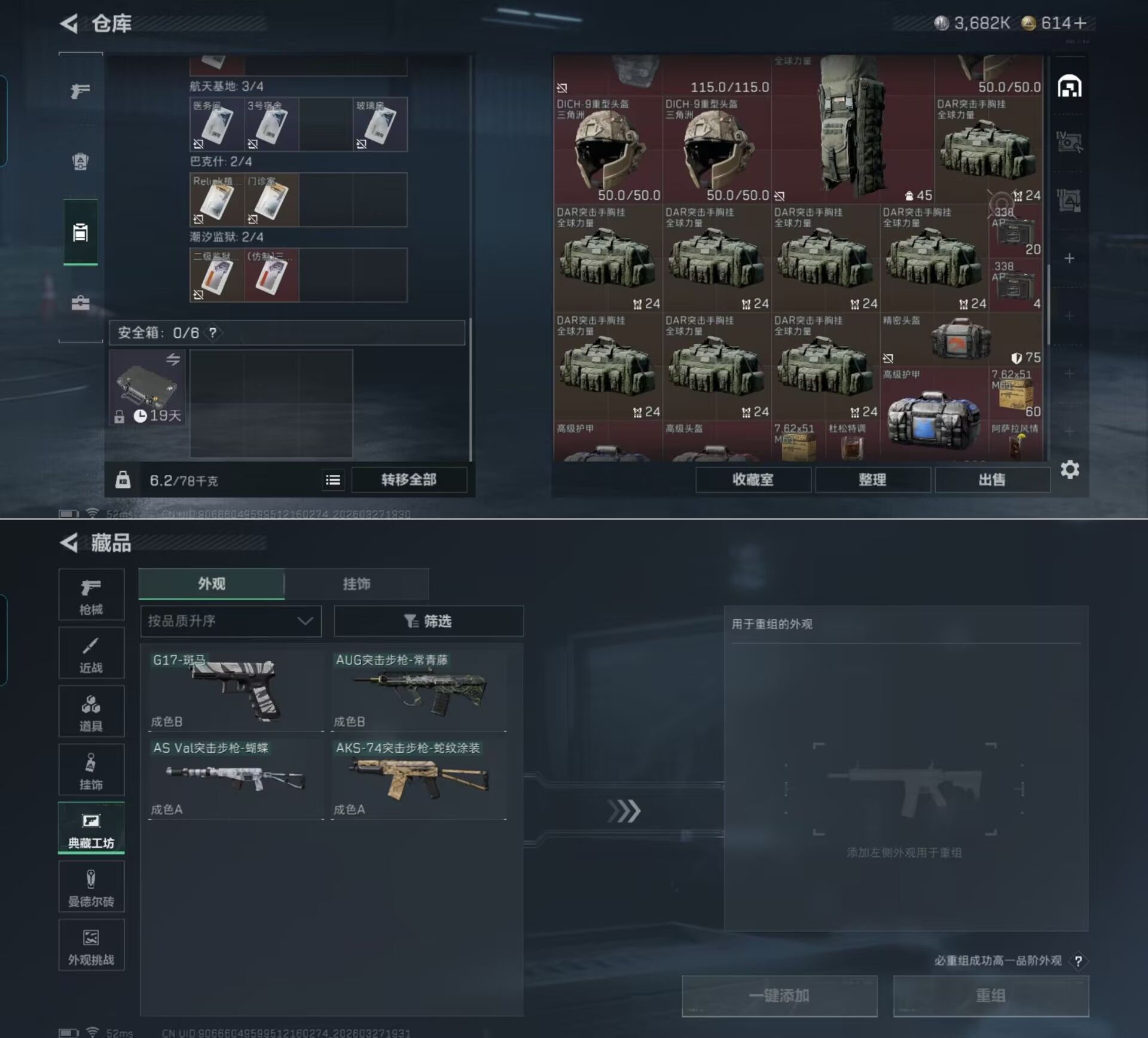 SJZQM483699三角洲行动账号详情图4 SJZQM483699三角洲行动账号详情图4