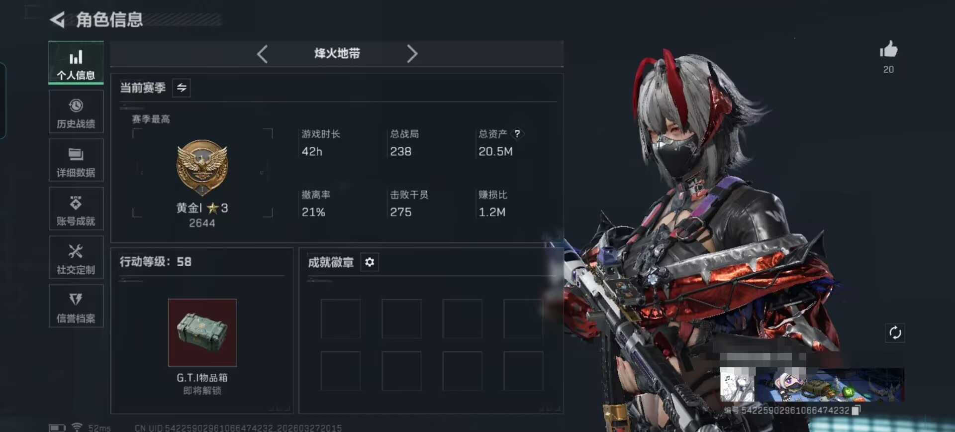 三角洲行动账号QQDSX1362+三端互通-总价值20.66M-哈夫币562.42-烽火地带等级58-烽火地带段位黄金