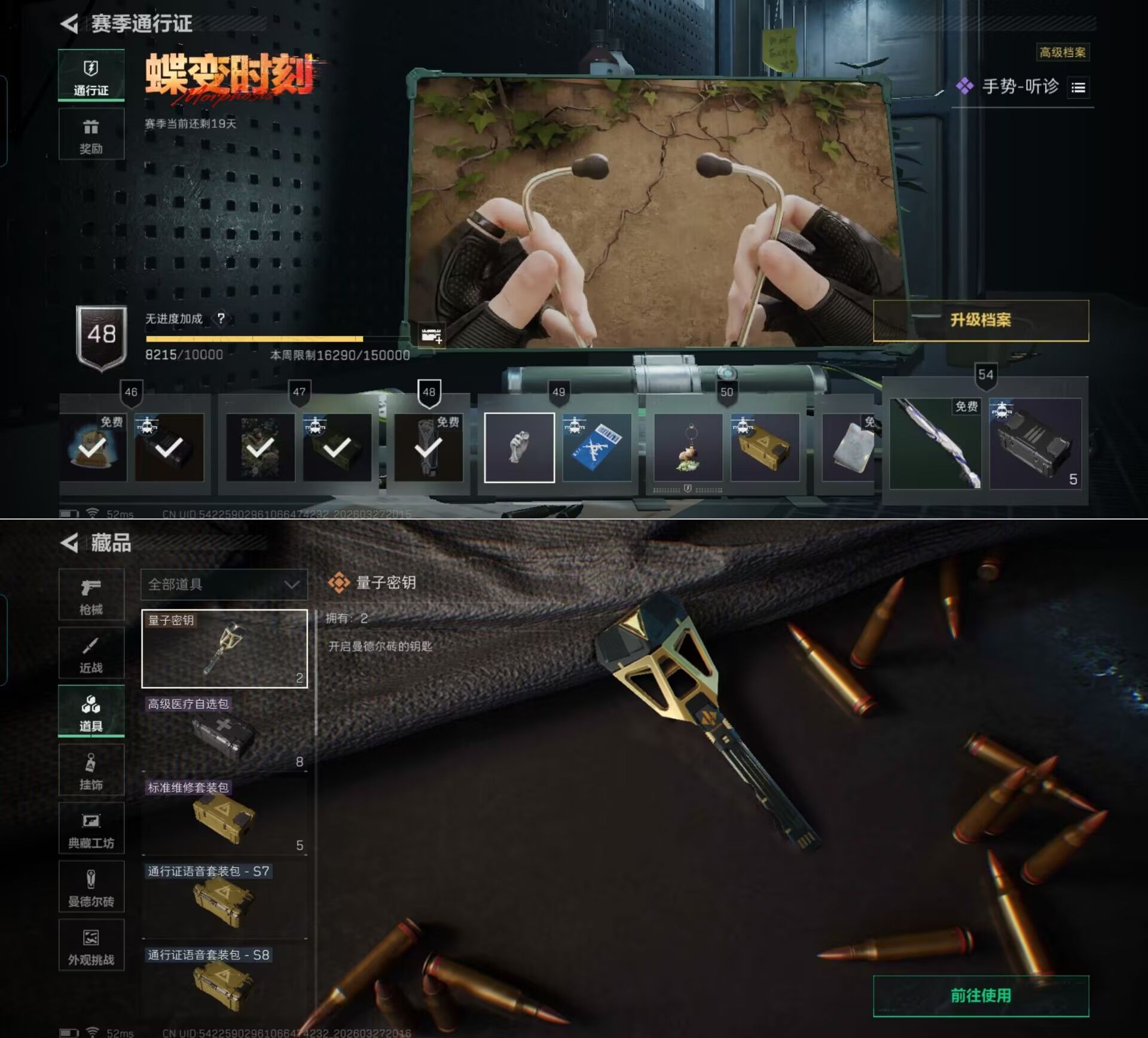 SJZQM484658三角洲行动账号详情图7 SJZQM484658三角洲行动账号详情图7