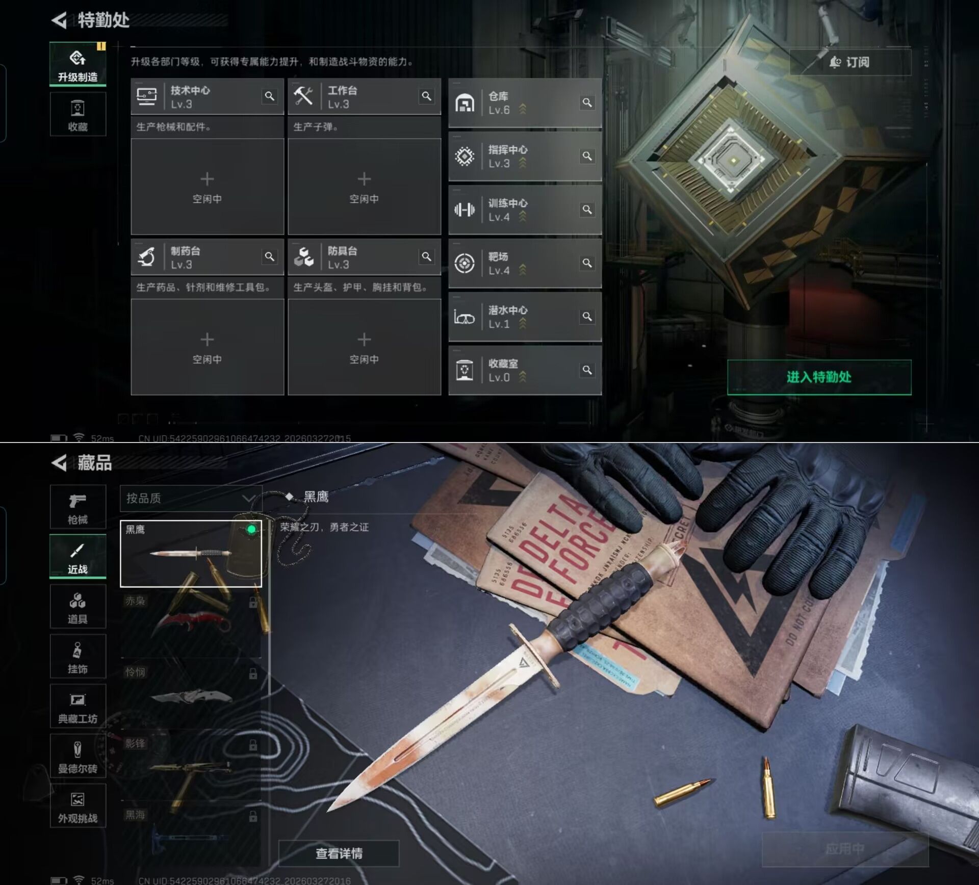 SJZQM484658三角洲行动账号详情图6 SJZQM484658三角洲行动账号详情图6