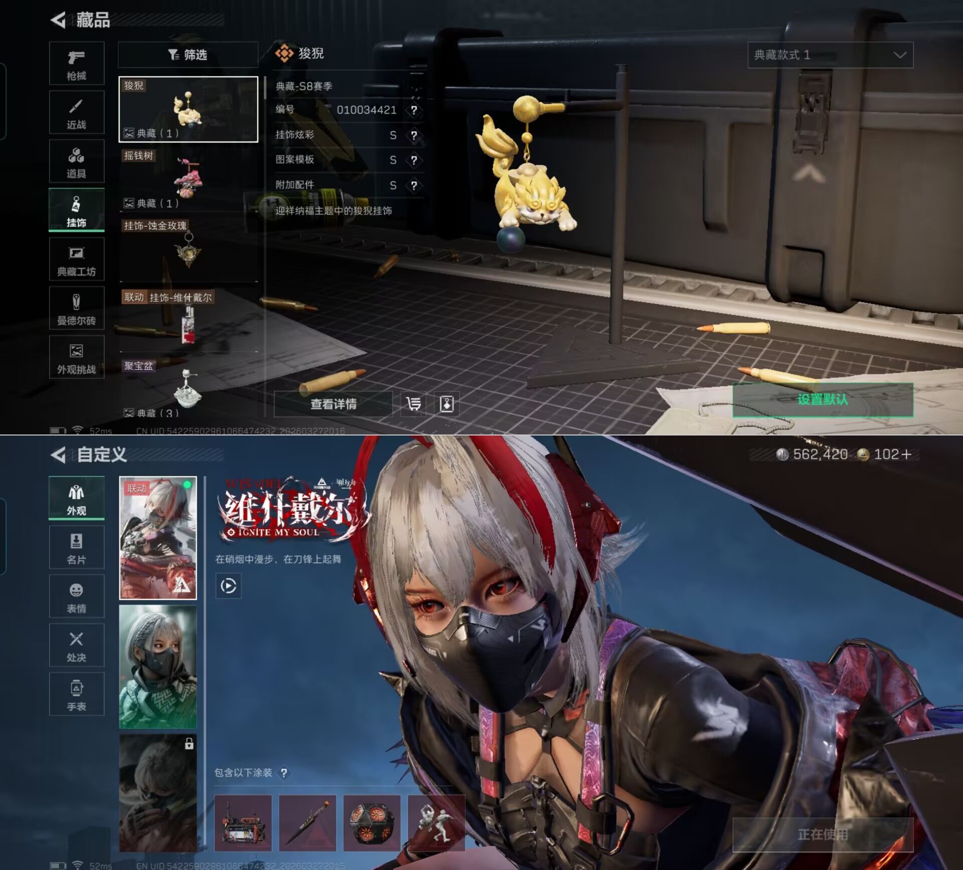 SJZQM484658三角洲行动账号详情图5 SJZQM484658三角洲行动账号详情图5