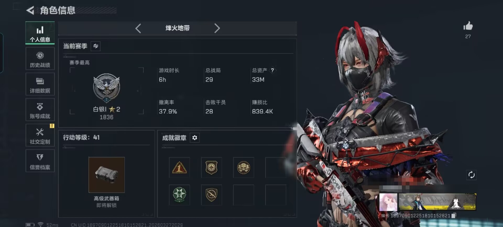 三角洲行动账号QQDSX1363【2红皮骇爪-维什戴尔 蛊-能天使·午夜邮差】三端互通-总价值32M-哈夫币8022k