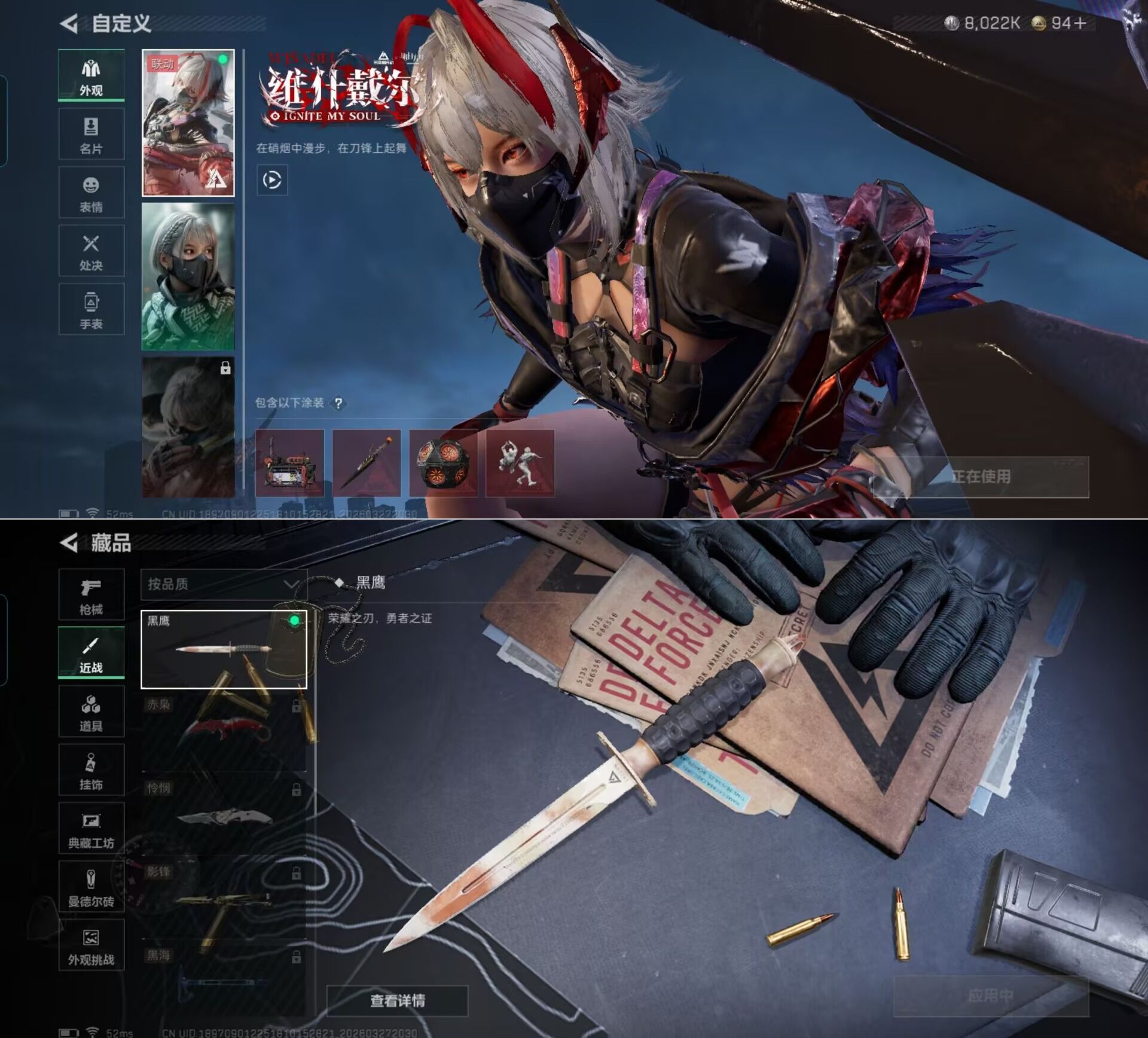 SJZQM483696三角洲行动账号详情图9 SJZQM483696三角洲行动账号详情图9