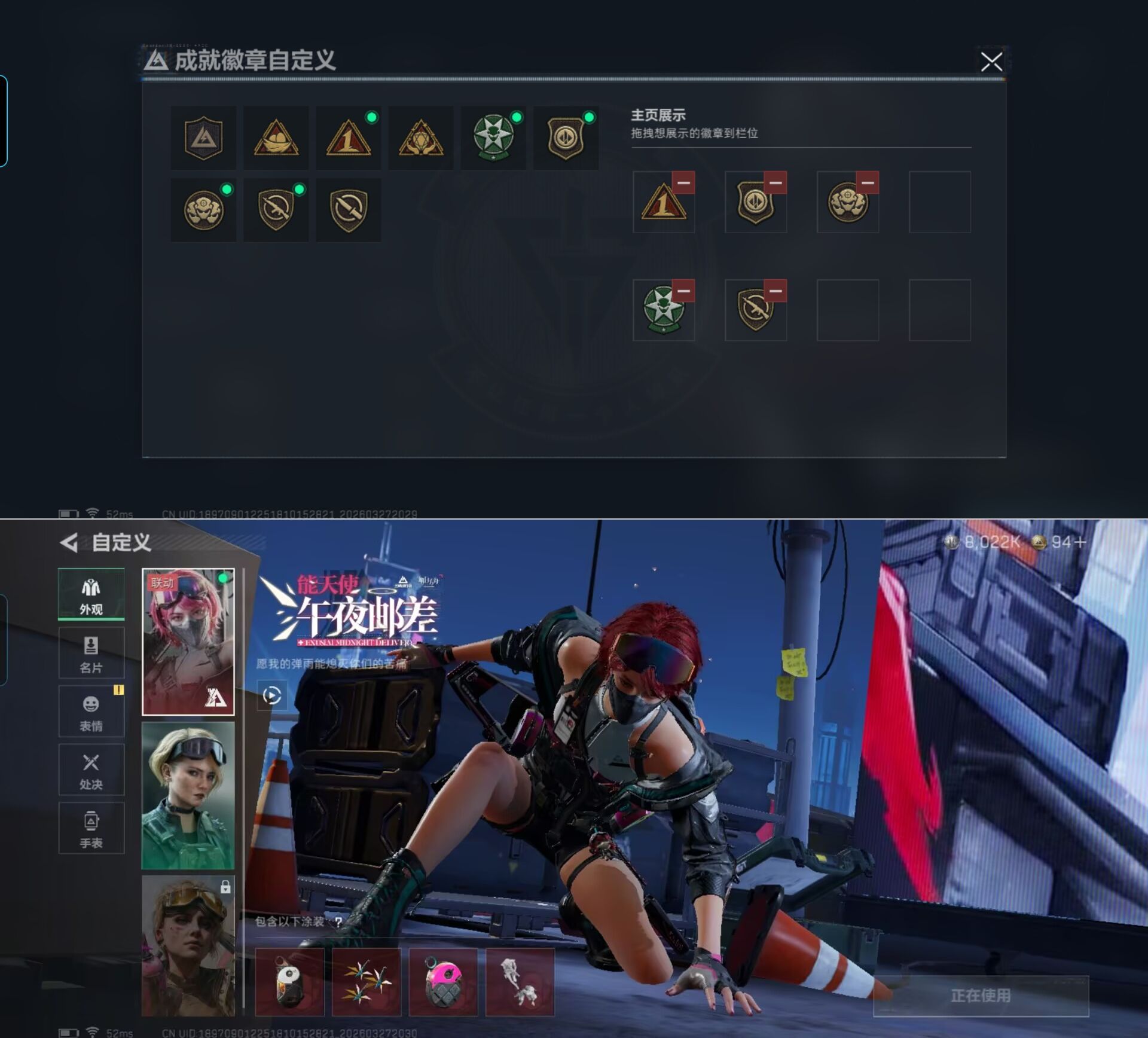 SJZQM483696三角洲行动账号详情图8 SJZQM483696三角洲行动账号详情图8