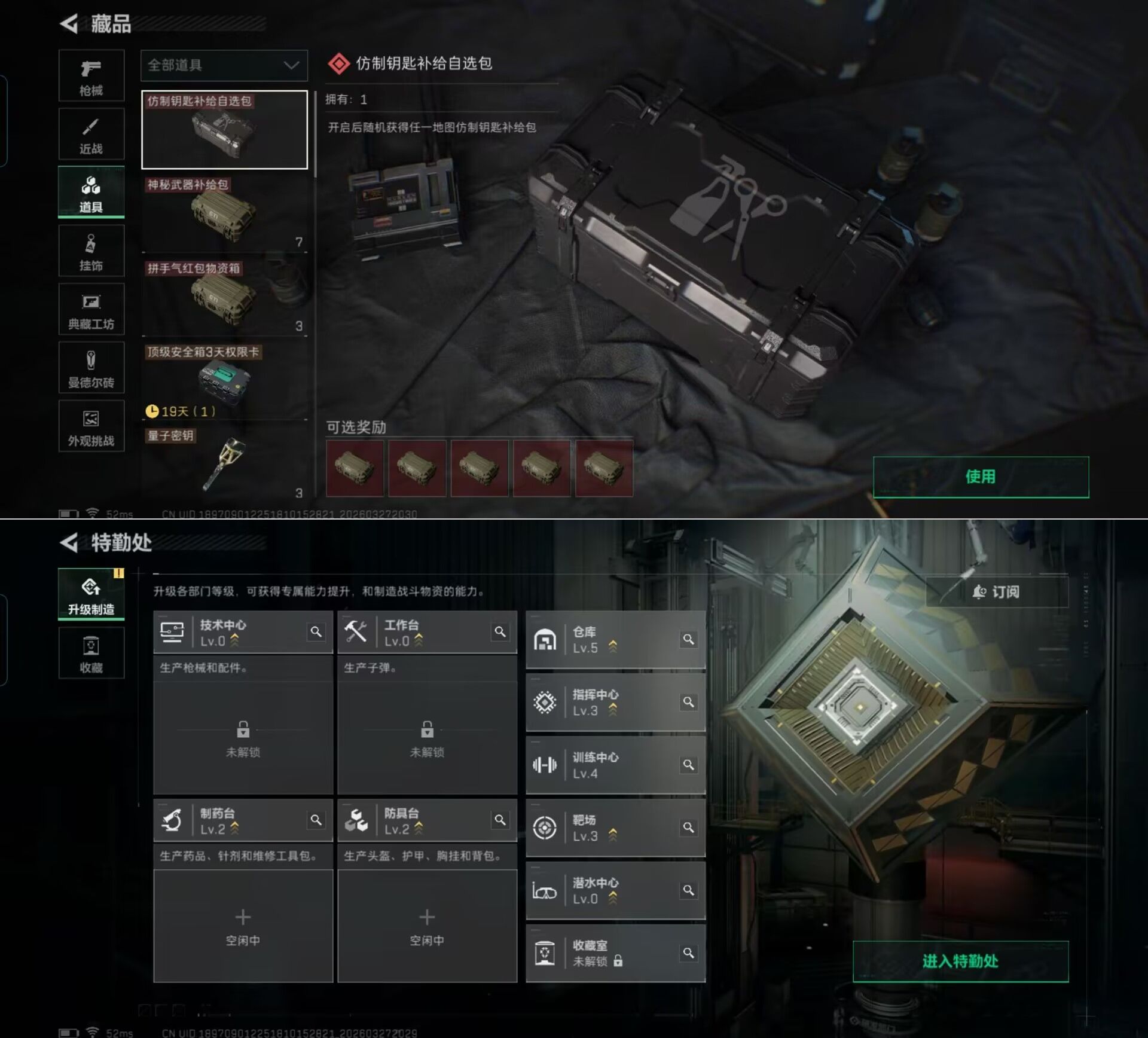 SJZQM483696三角洲行动账号详情图6 SJZQM483696三角洲行动账号详情图6