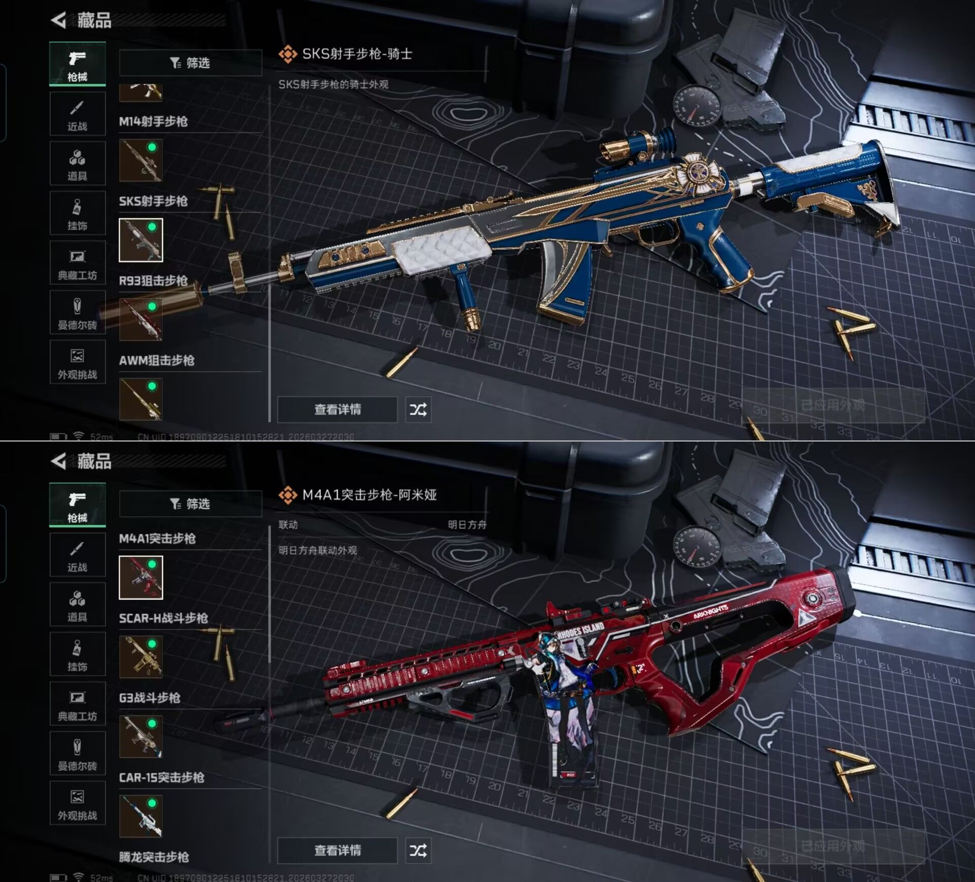 SJZQM483696三角洲行动账号详情图5 SJZQM483696三角洲行动账号详情图5