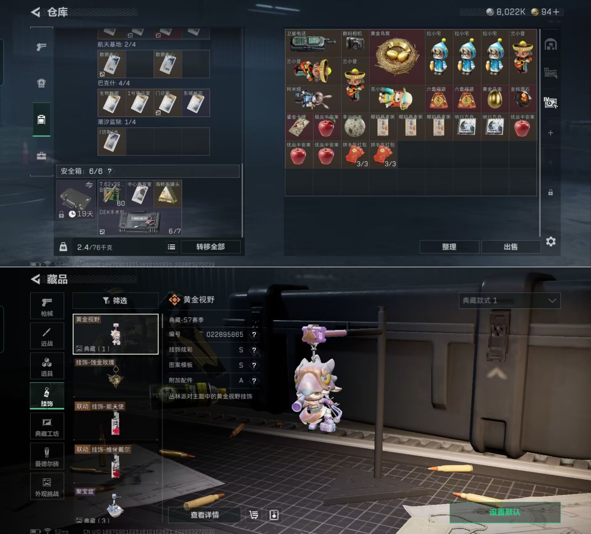 SJZQM483696三角洲行动账号详情图4 SJZQM483696三角洲行动账号详情图4