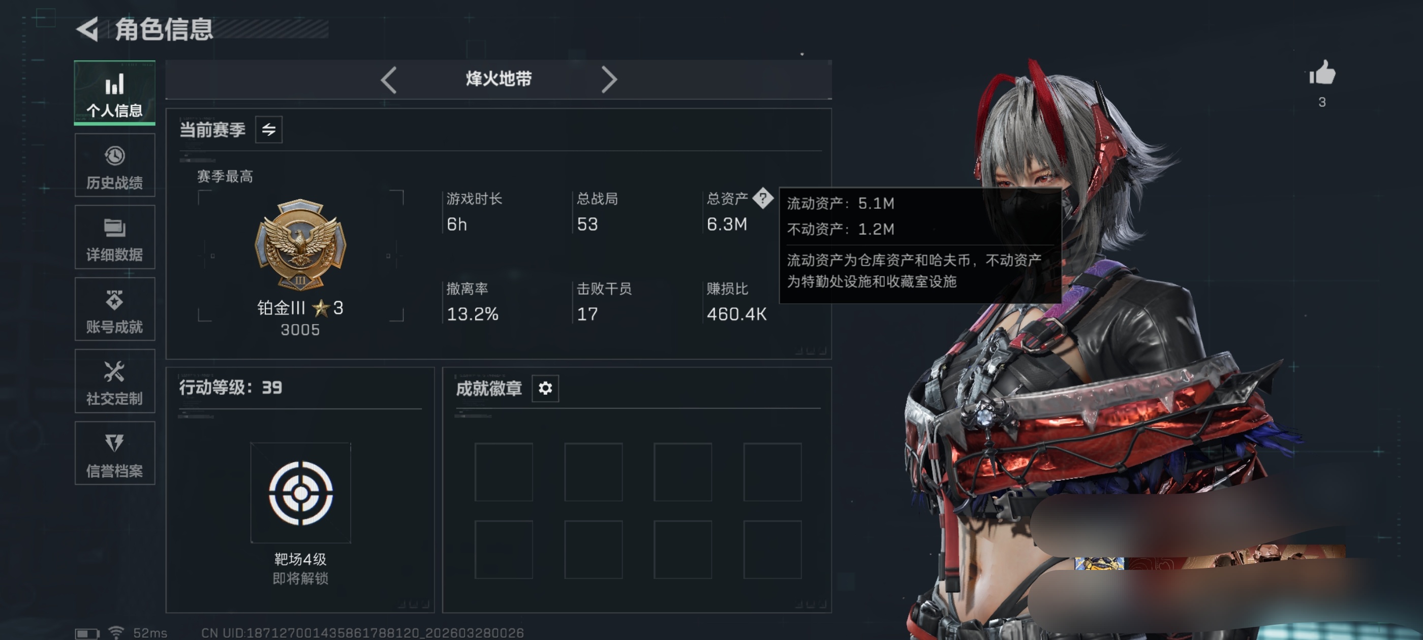 三角洲行动账号QQDSX1370【骇爪-维什戴尔】三端互通-总价值6.33M-哈夫币132.15-烽火地带等级39-烽