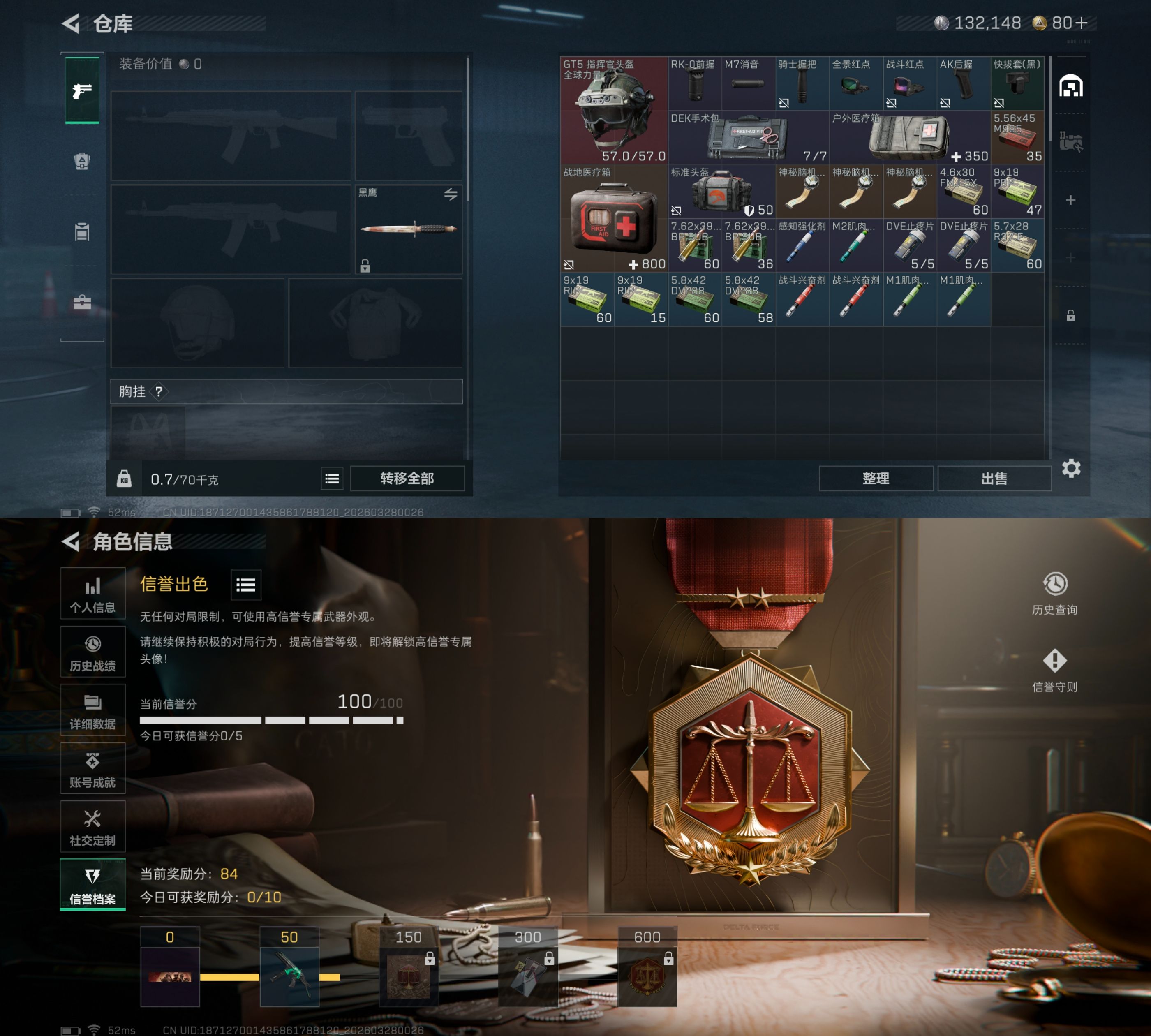 SJZQM482908三角洲行动账号详情图7 SJZQM482908三角洲行动账号详情图7