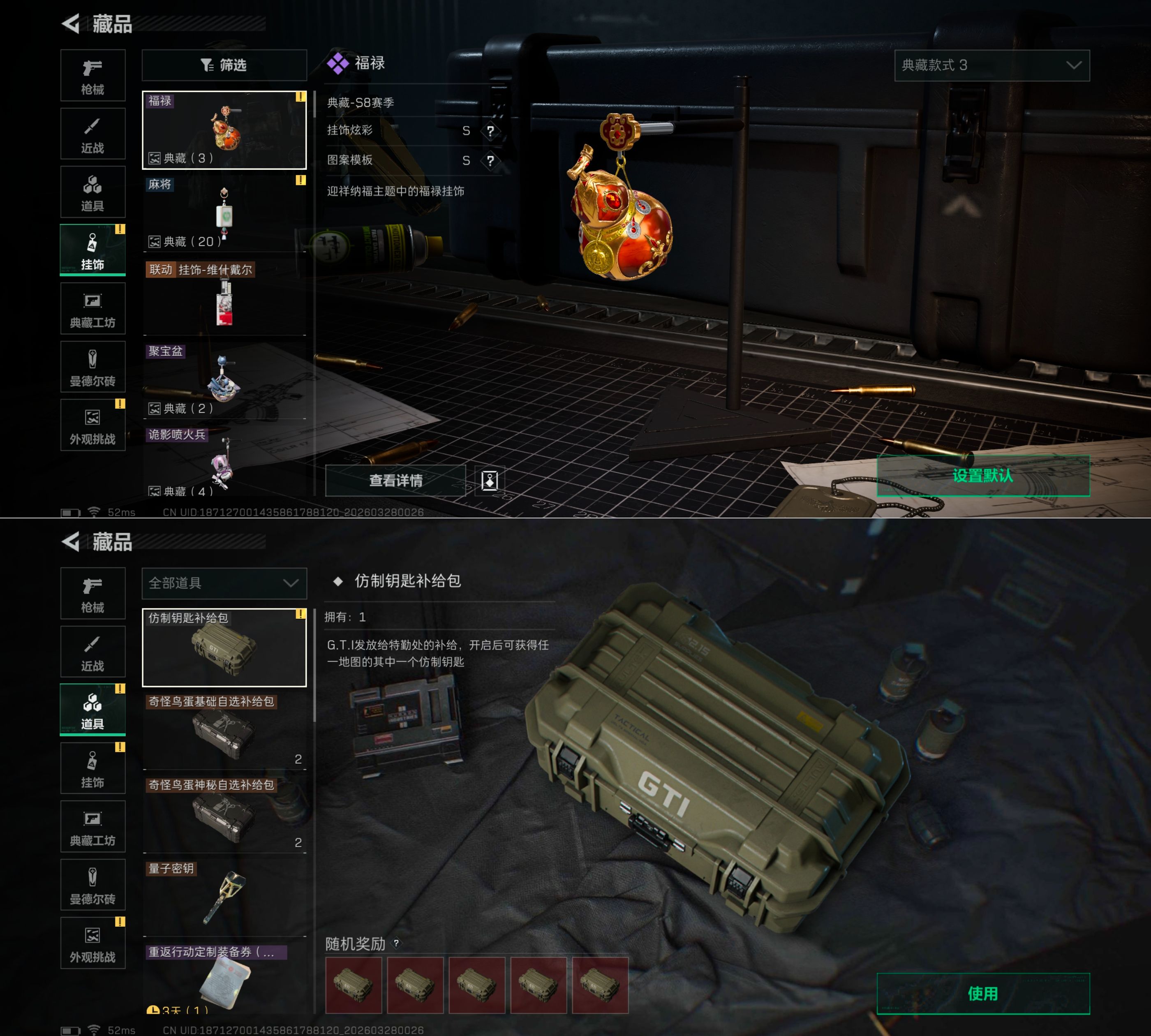 SJZQM482908三角洲行动账号详情图4 SJZQM482908三角洲行动账号详情图4