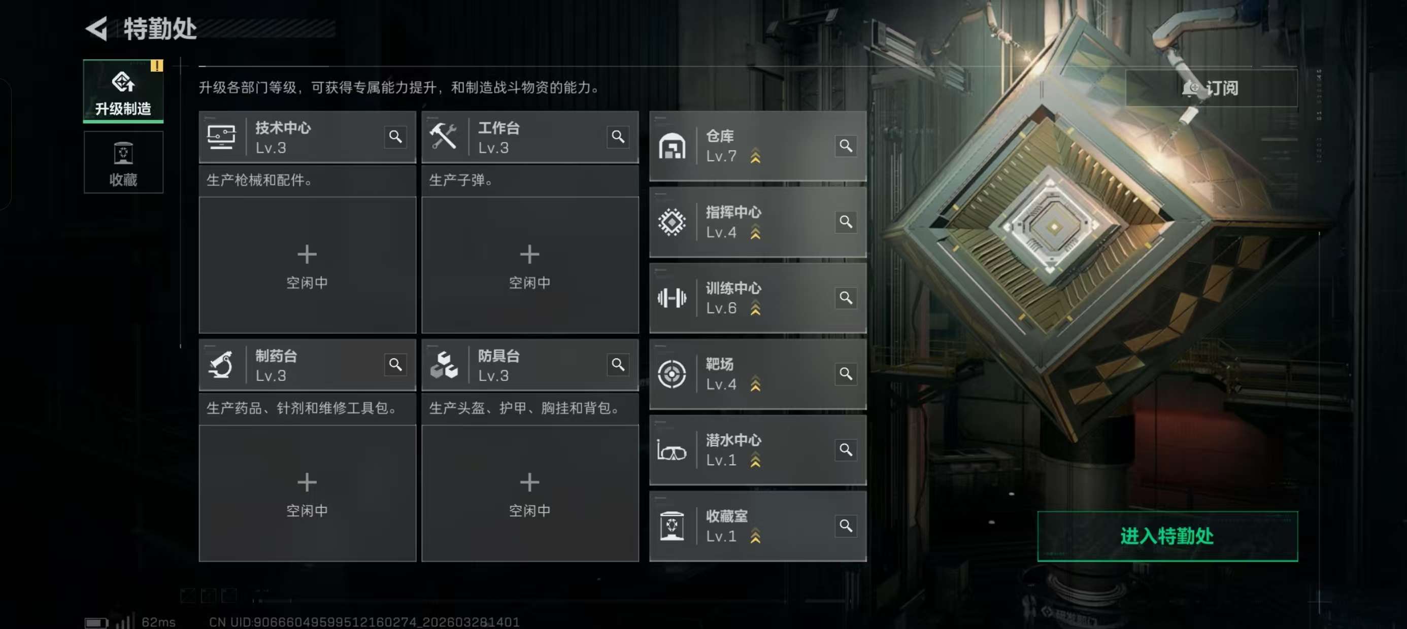 SJZQM483699三角洲行动账号详情图9 SJZQM483699三角洲行动账号详情图9