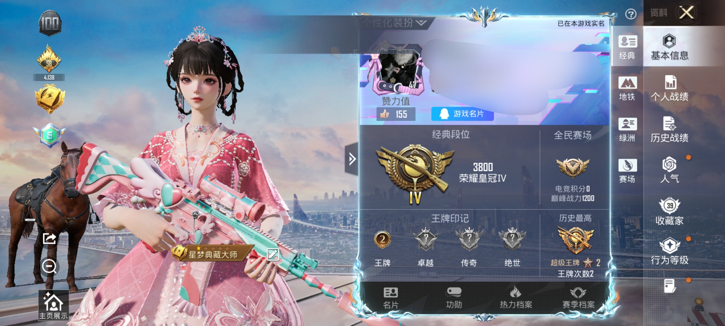 和平精英账号安卓QQDSH2457+安卓手Q-7特效枪-60套装-115枪皮-2王牌印记-荣耀皇冠Ⅳ-29341热力值【