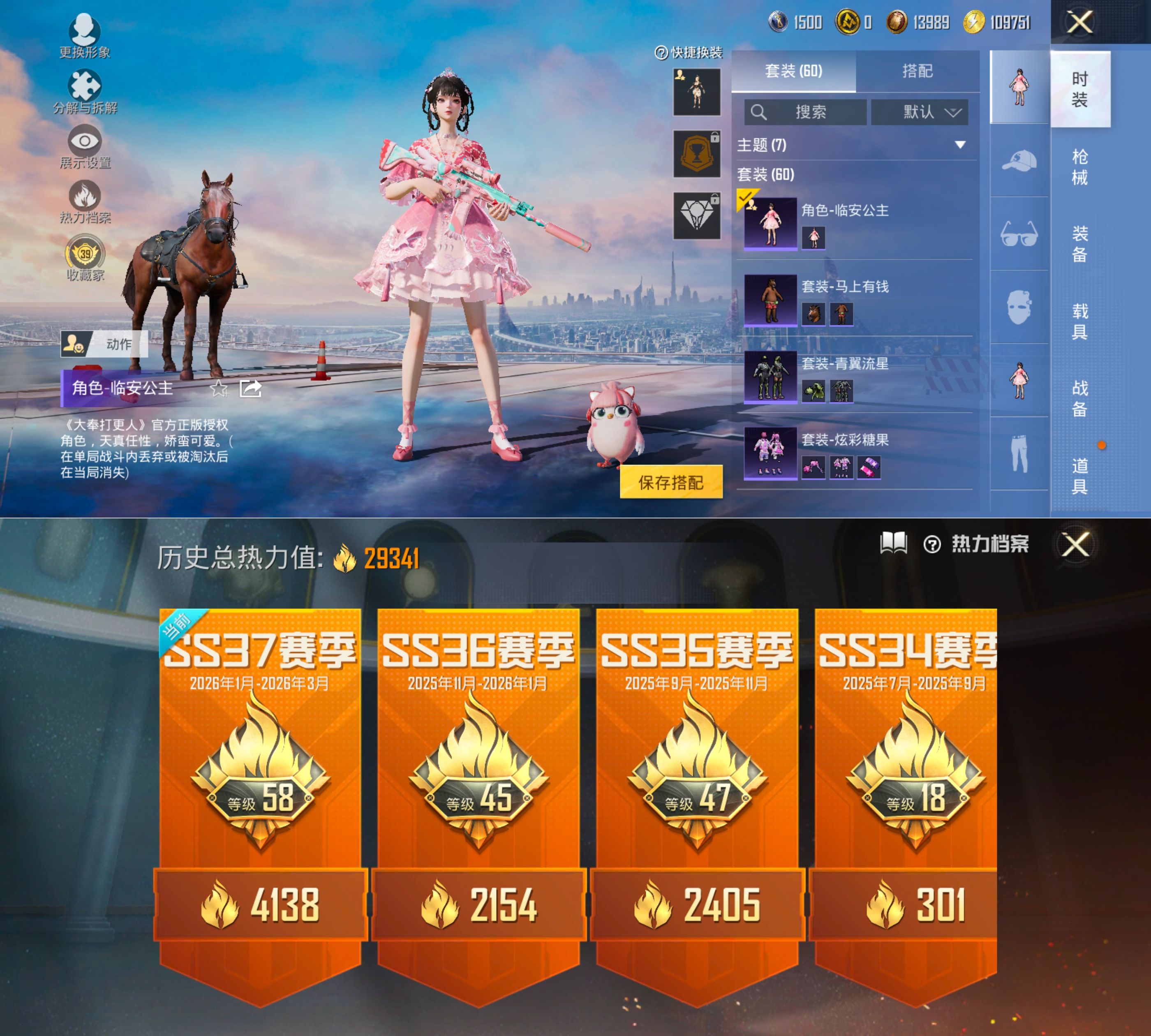 HPQM4151652和平精英账号详情图14 HPQM4151652和平精英账号详情图14