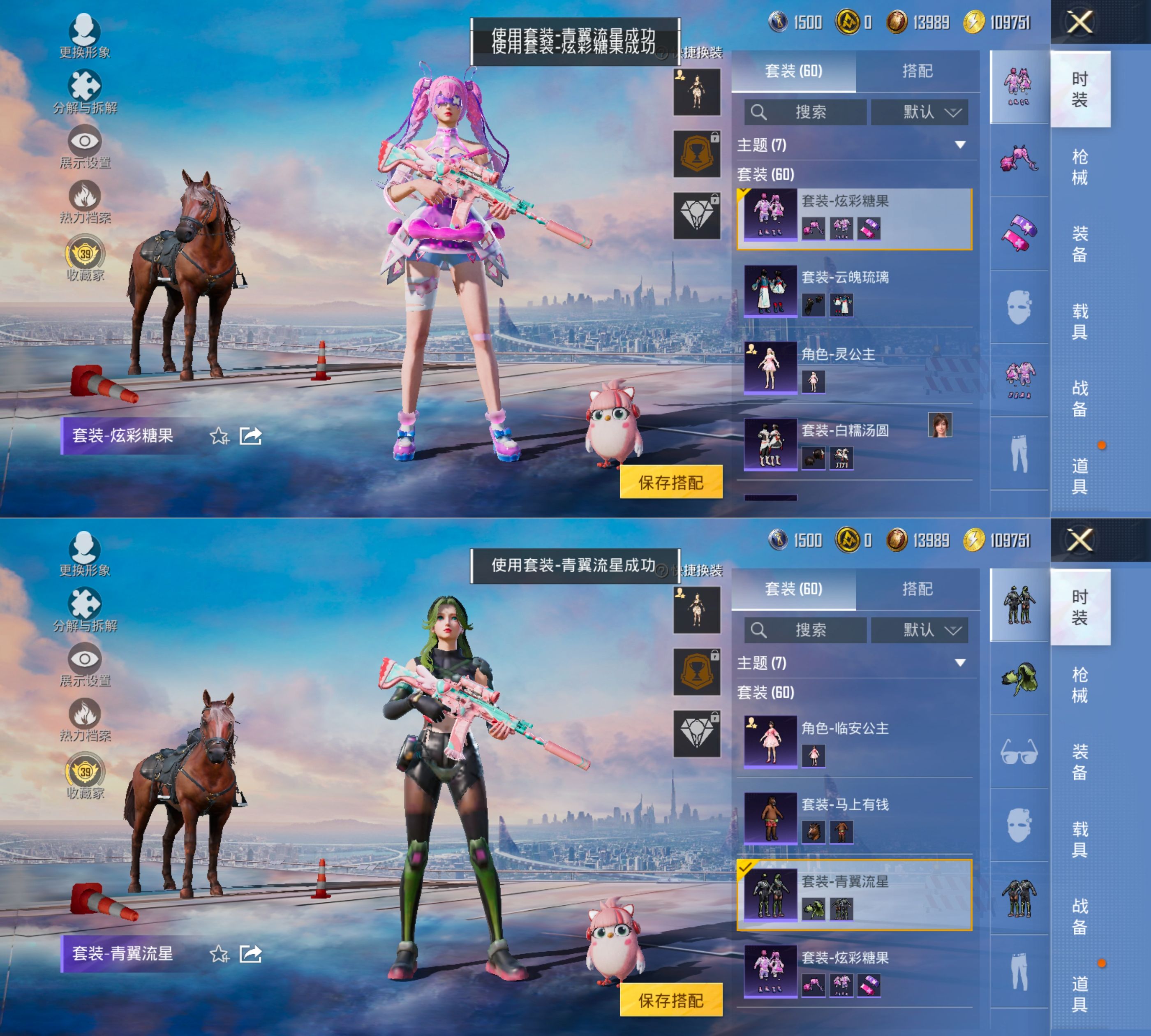 HPQM4151652和平精英账号详情图13 HPQM4151652和平精英账号详情图13