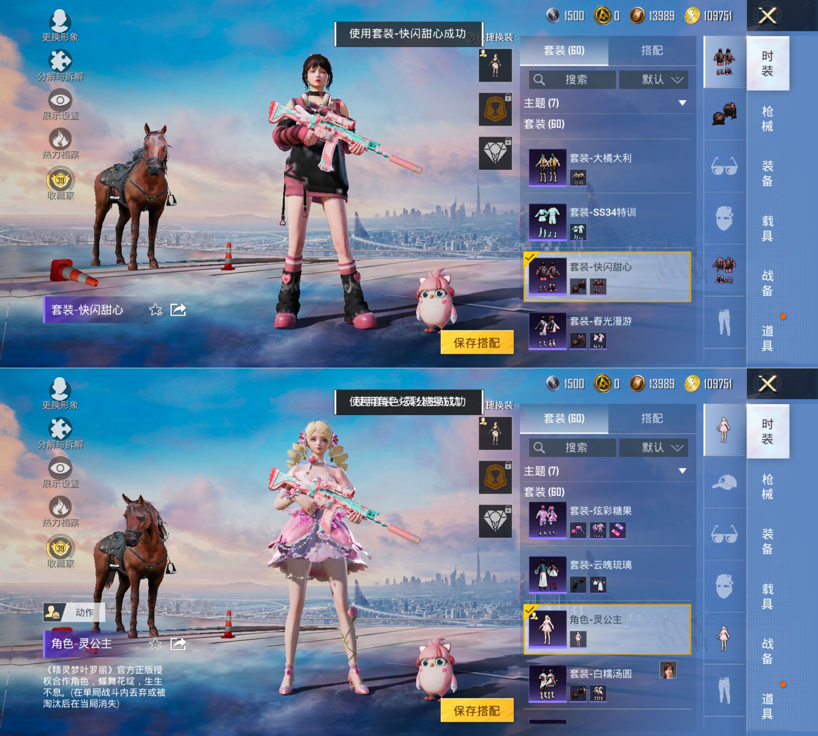 HPQM4151652和平精英账号详情图12 HPQM4151652和平精英账号详情图12