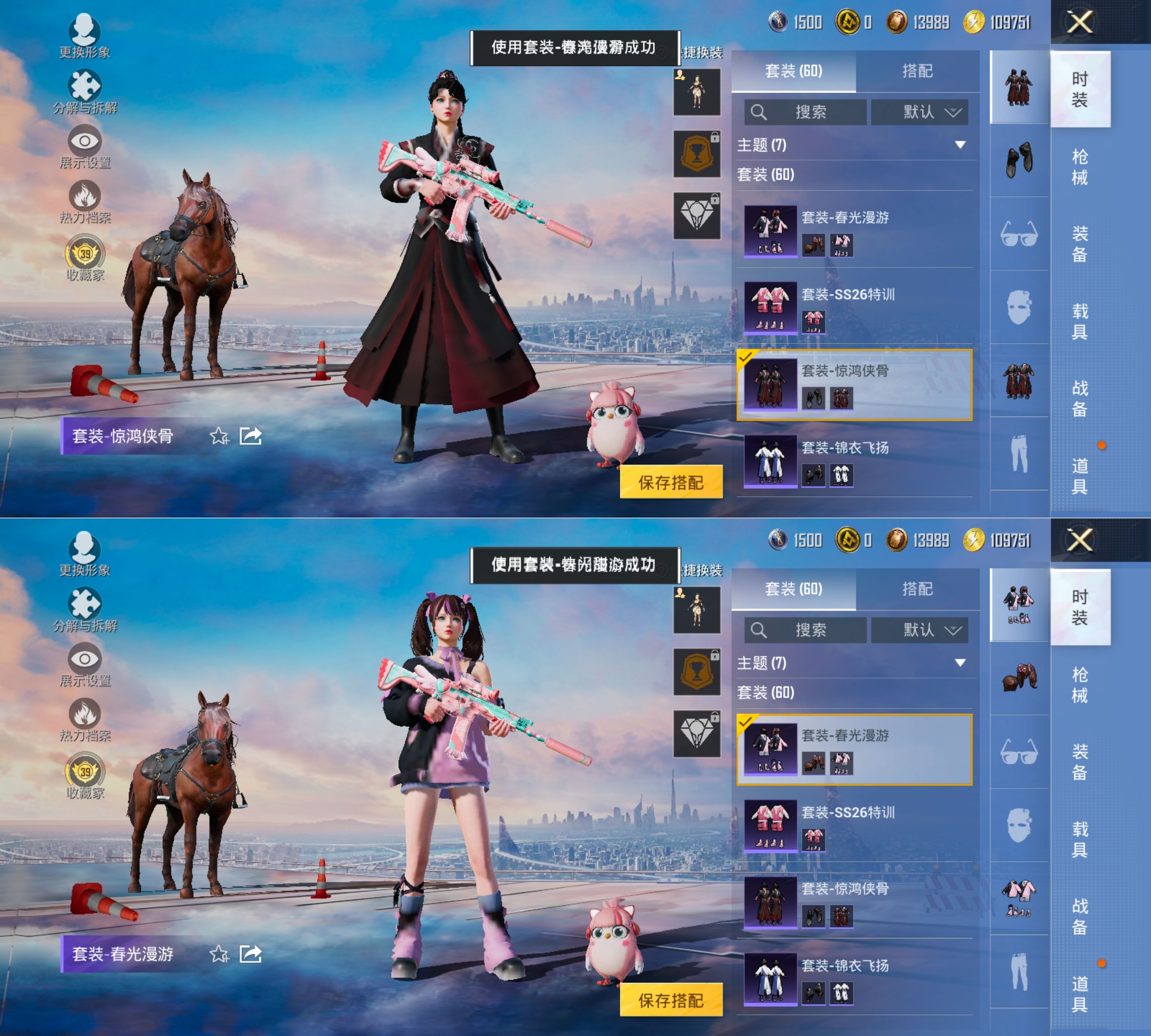 HPQM4151652和平精英账号详情图11 HPQM4151652和平精英账号详情图11