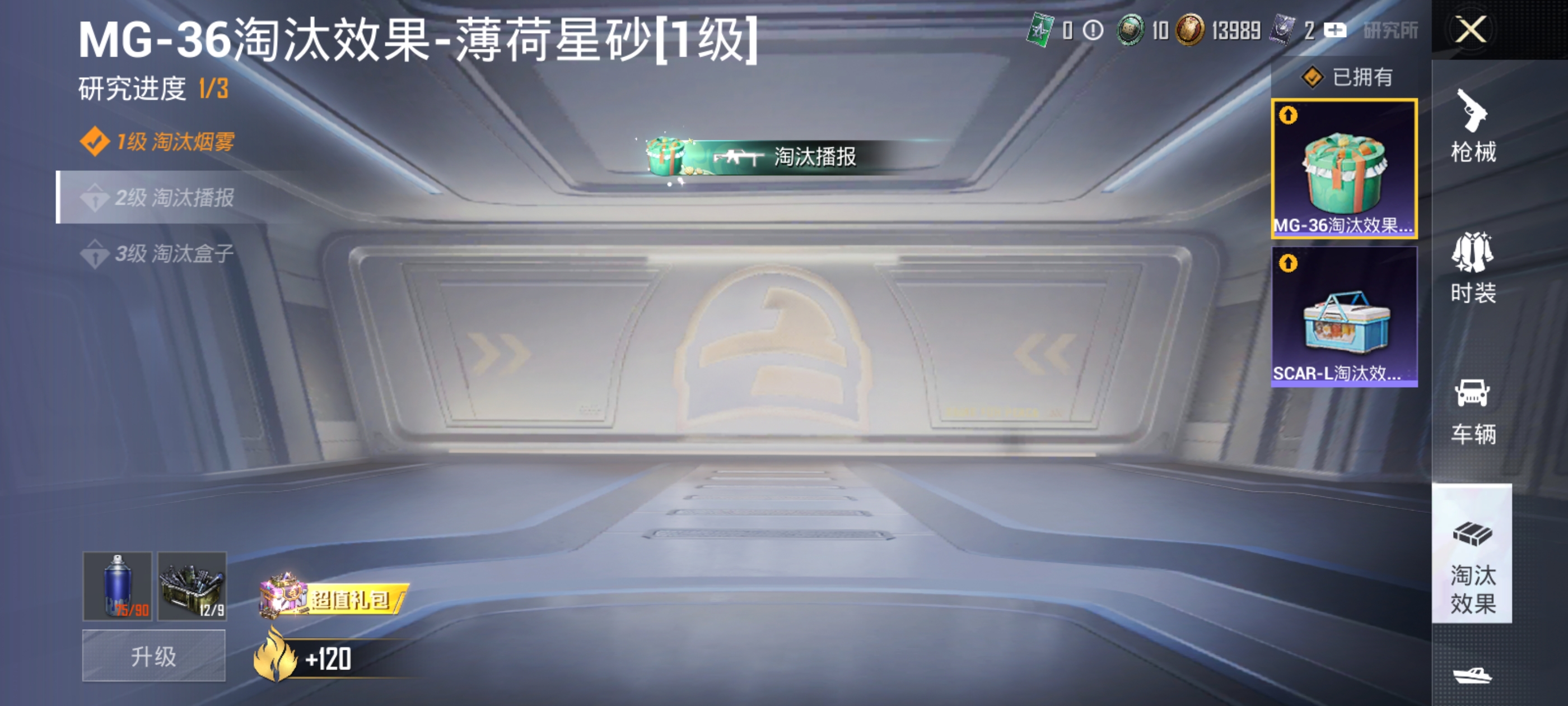 HPQM4151652和平精英账号详情图17 HPQM4151652和平精英账号详情图17