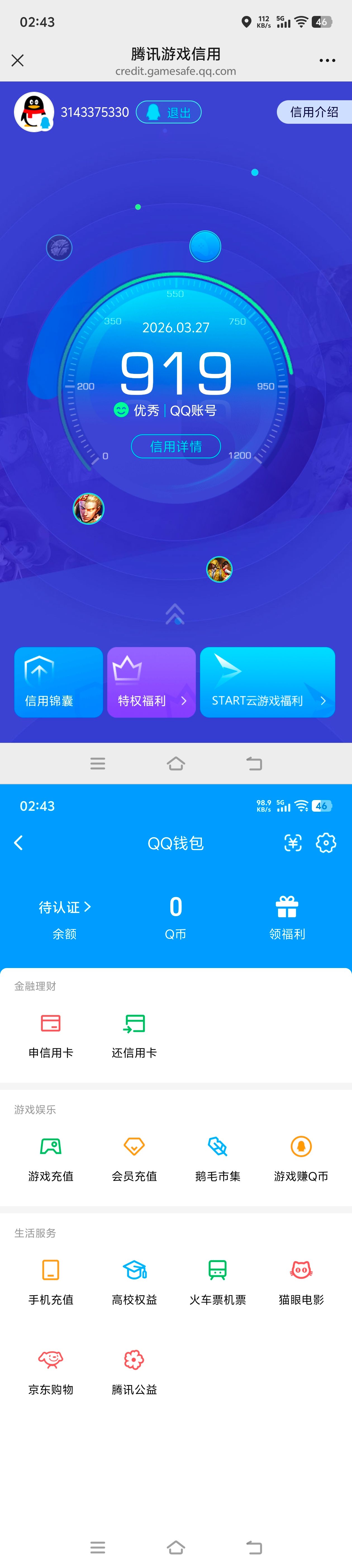 HPQM4151652和平精英账号详情图16 HPQM4151652和平精英账号详情图16