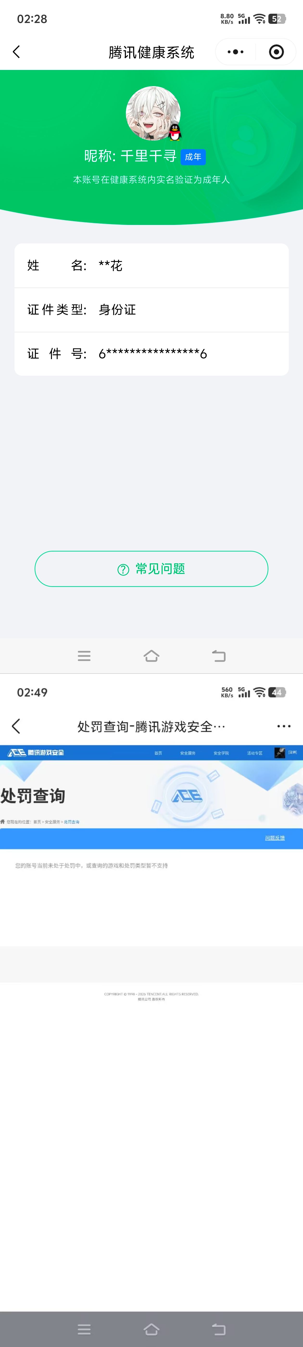 HPQM4151652和平精英账号详情图15 HPQM4151652和平精英账号详情图15