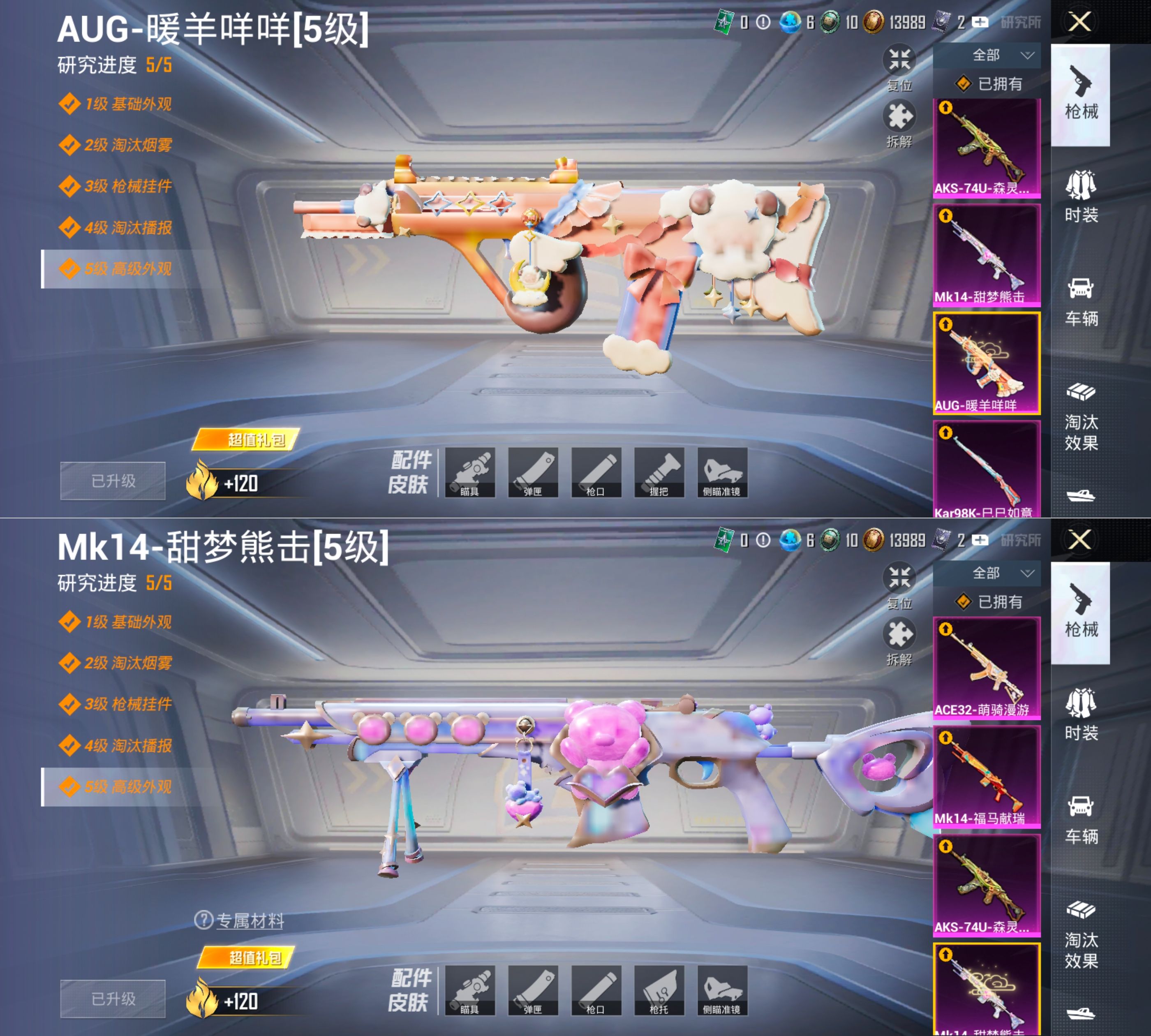 HPQM4151652和平精英账号详情图5 HPQM4151652和平精英账号详情图5