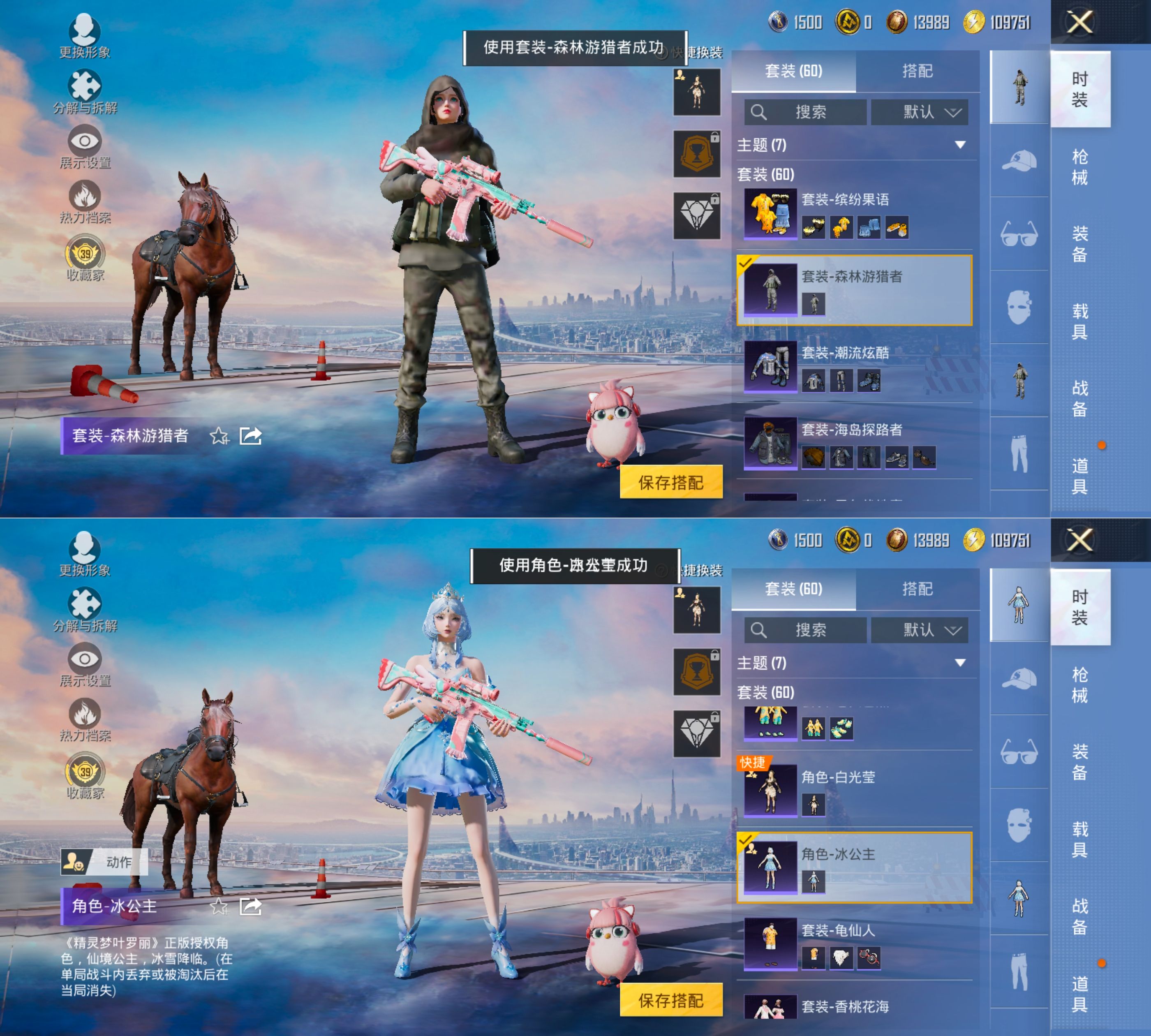 HPQM4151652和平精英账号详情图9 HPQM4151652和平精英账号详情图9