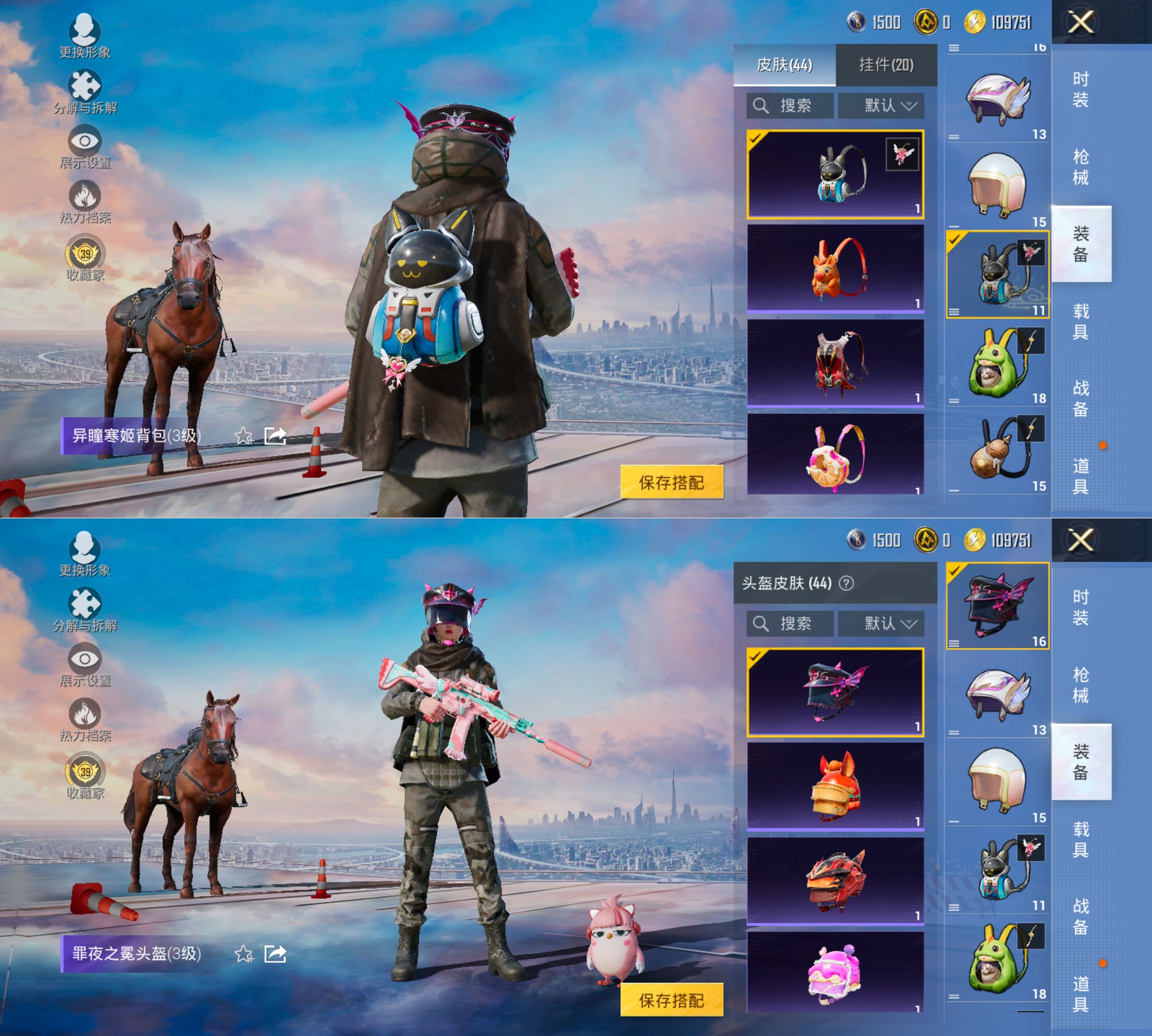 HPQM4151652和平精英账号详情图8 HPQM4151652和平精英账号详情图8