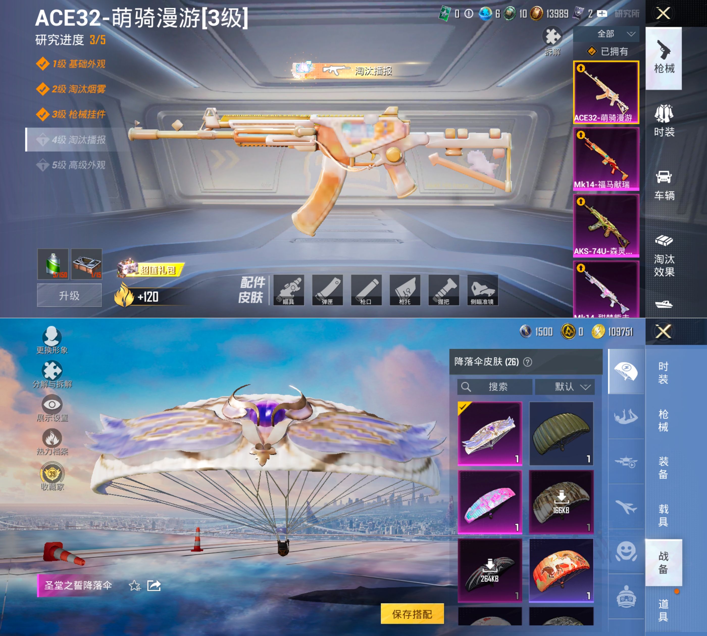 HPQM4151652和平精英账号详情图7 HPQM4151652和平精英账号详情图7