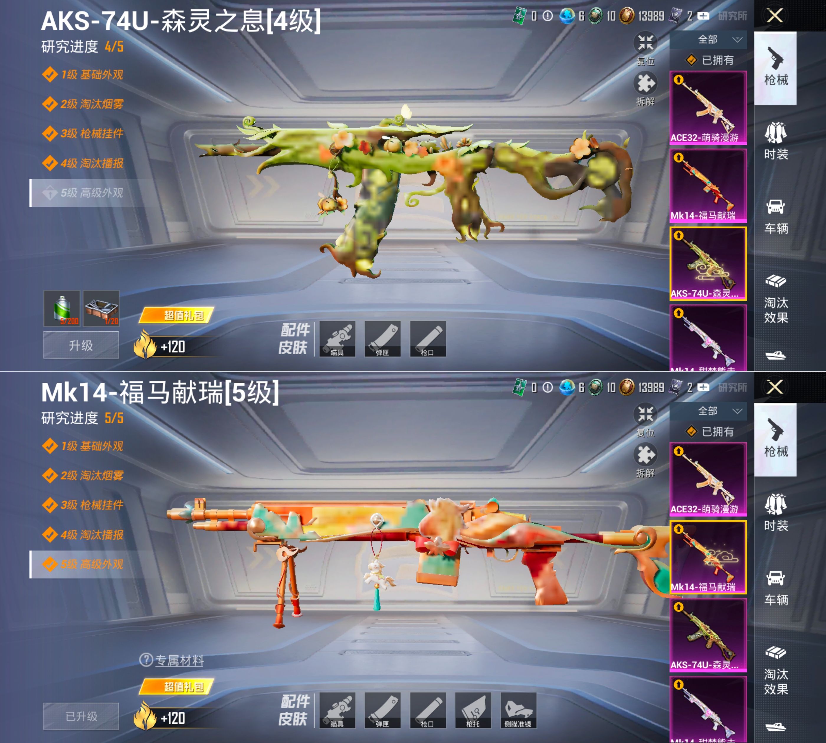 HPQM4151652和平精英账号详情图6 HPQM4151652和平精英账号详情图6