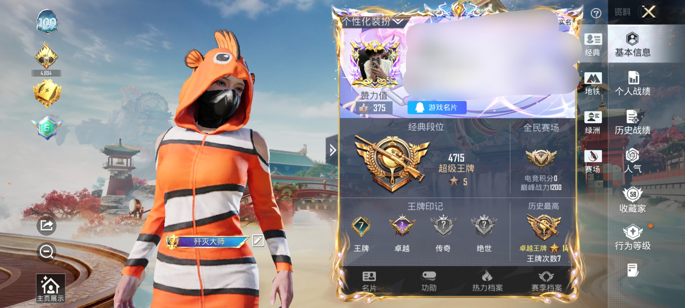 和平精英账号安卓QQDSH2458【可二次】安卓手Q-2粉装-6特效枪-109套装-192枪皮-7王牌印记-超级王牌5星