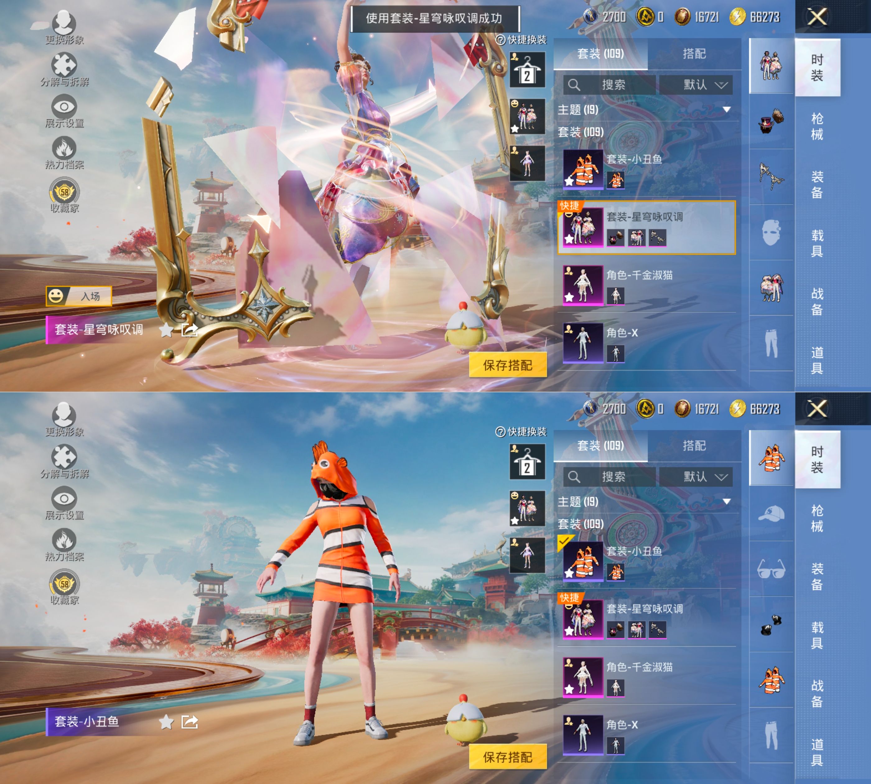 HPQM4151651和平精英账号详情图15