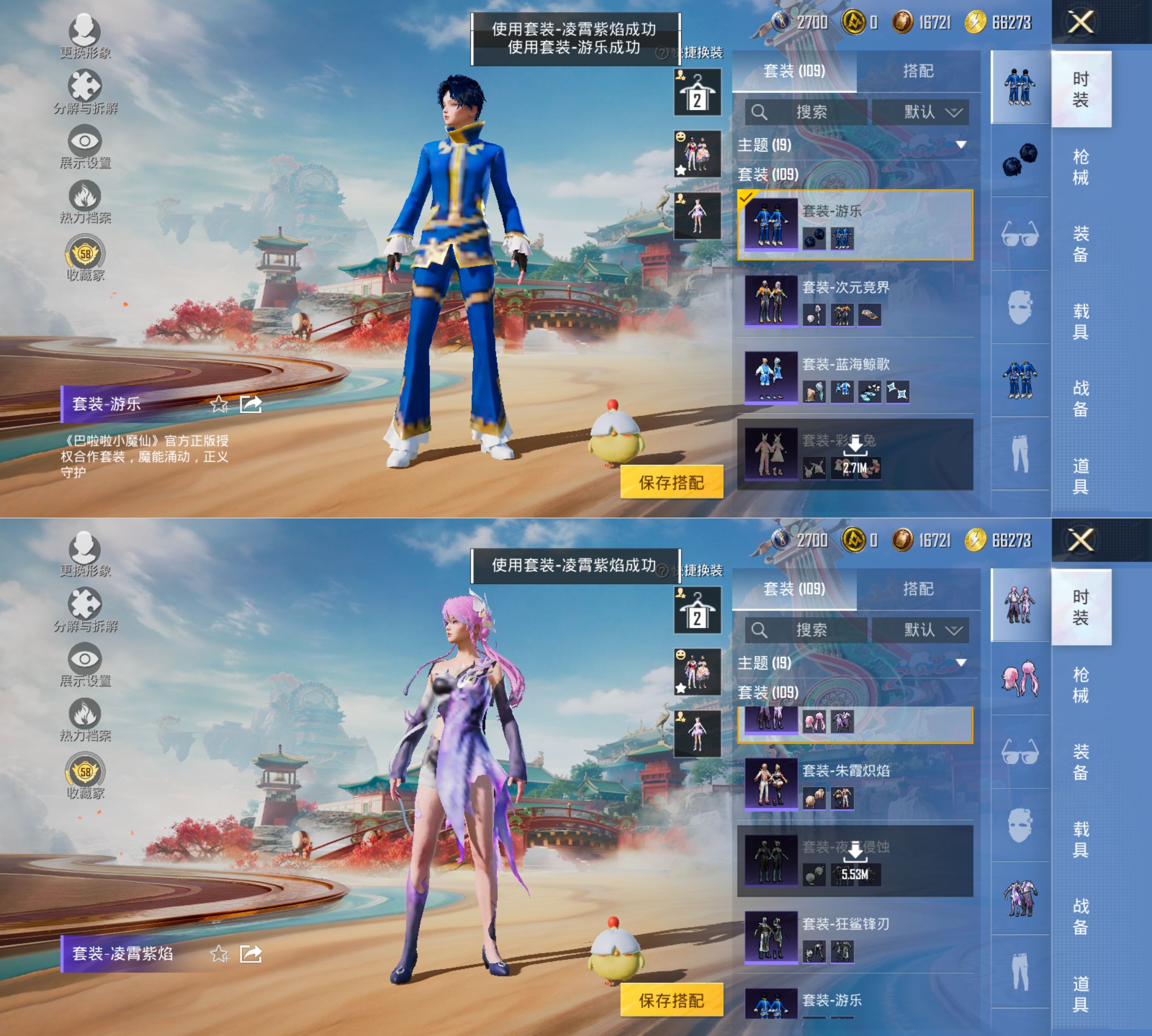 HPQM4151651和平精英账号详情图12