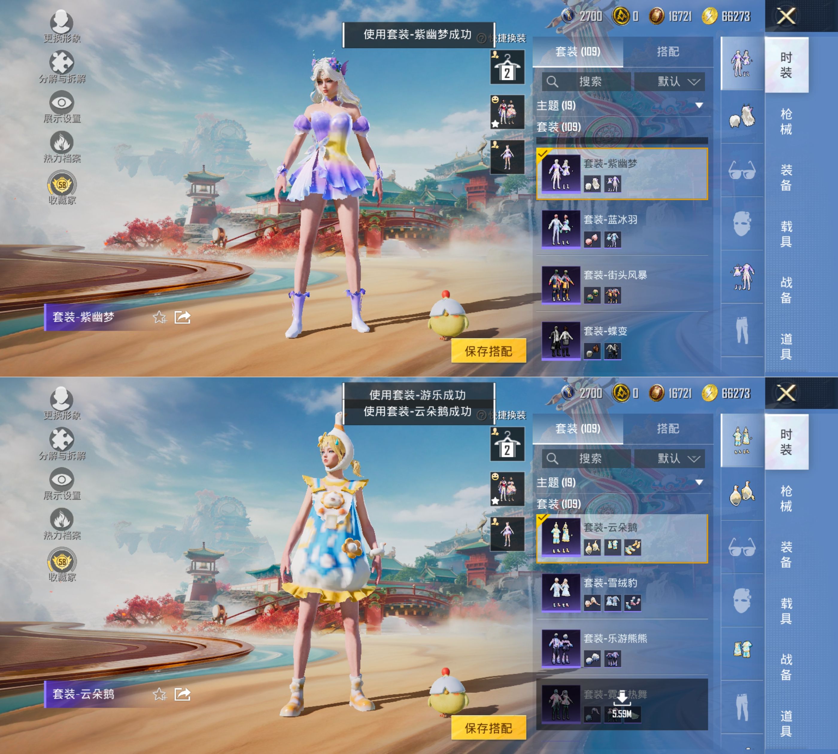 HPQM4151651和平精英账号详情图11