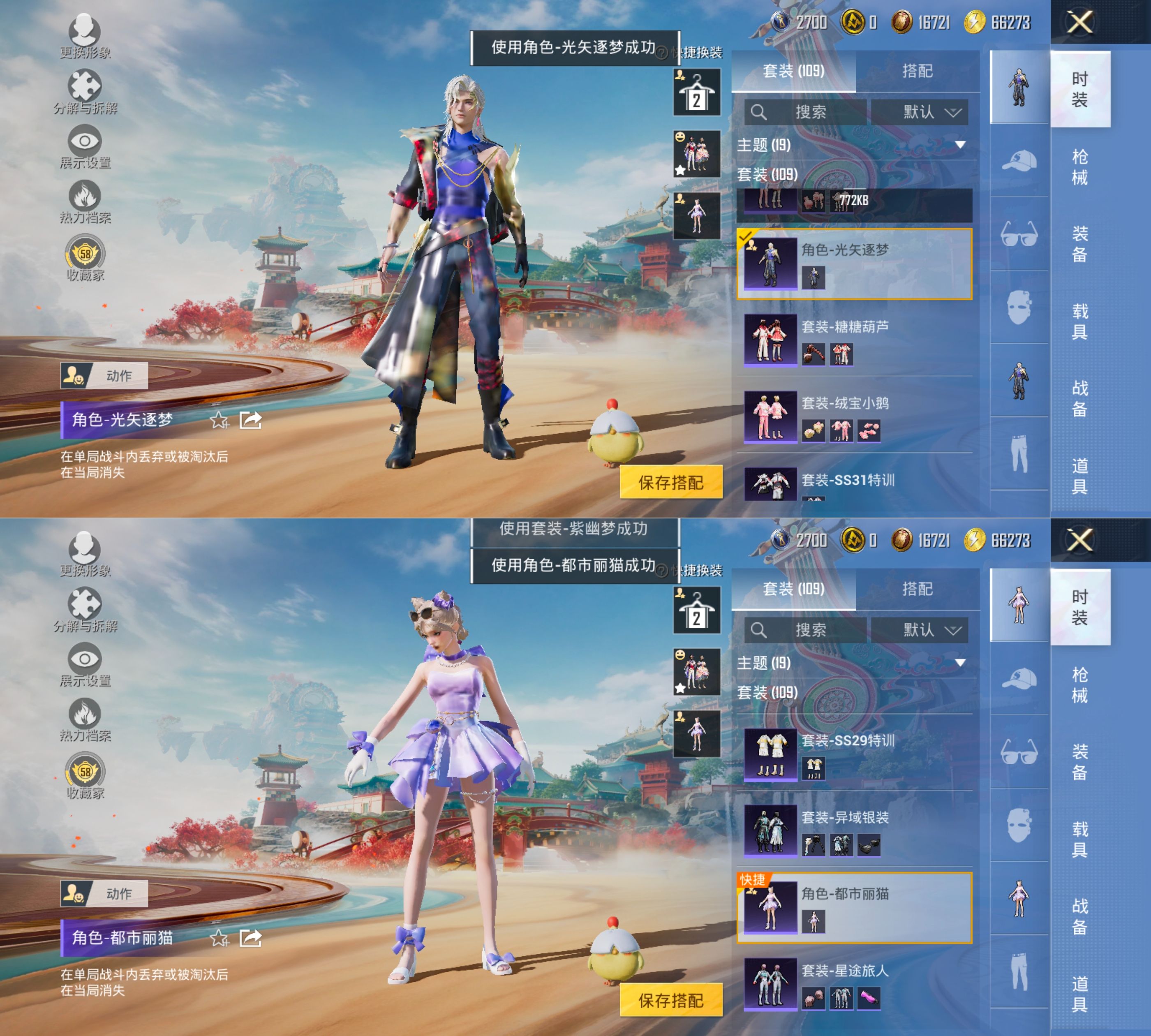 HPQM4151651和平精英账号详情图10