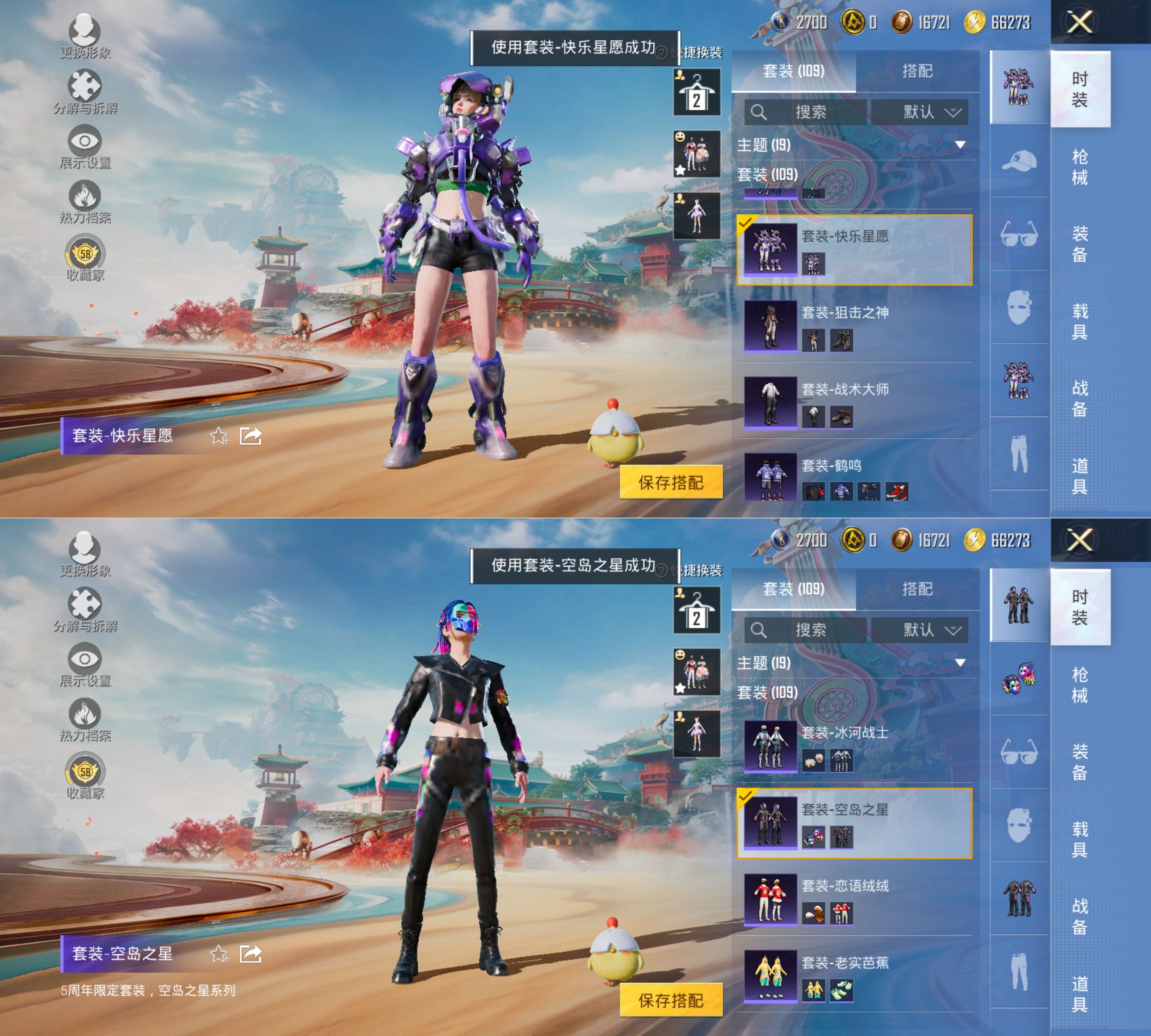 HPQM4151651和平精英账号详情图9