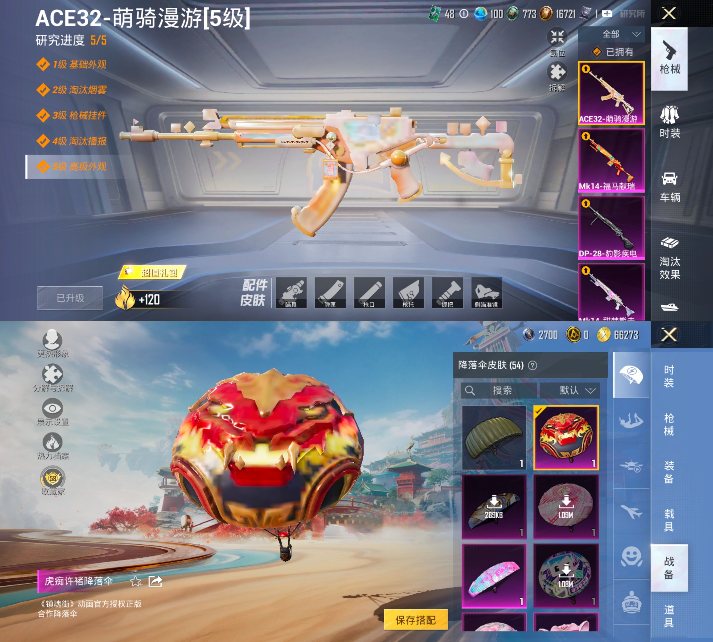 HPQM4151651和平精英账号详情图7