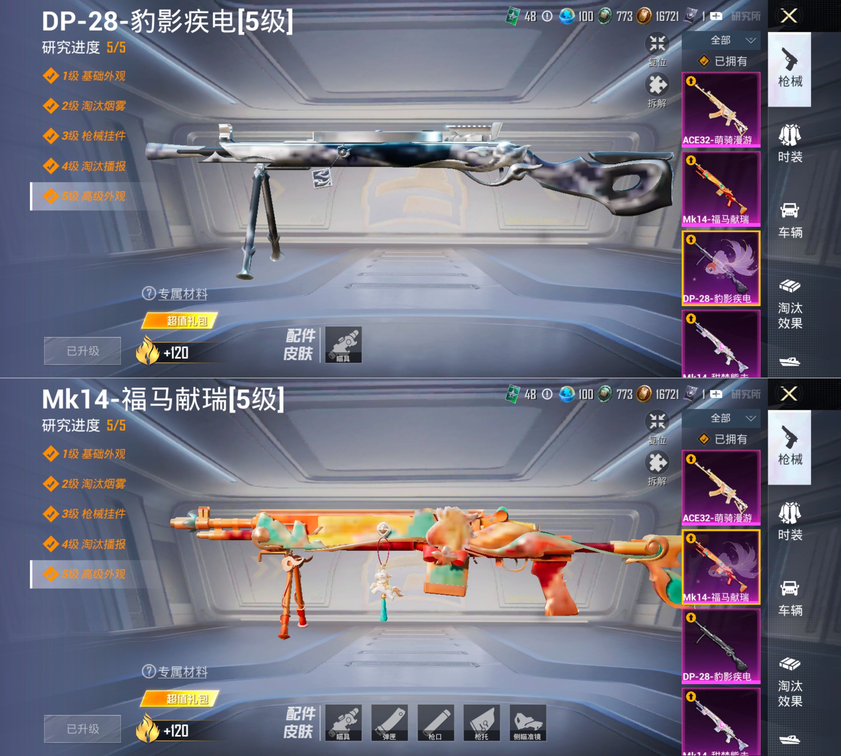 HPQM4151651和平精英账号详情图6