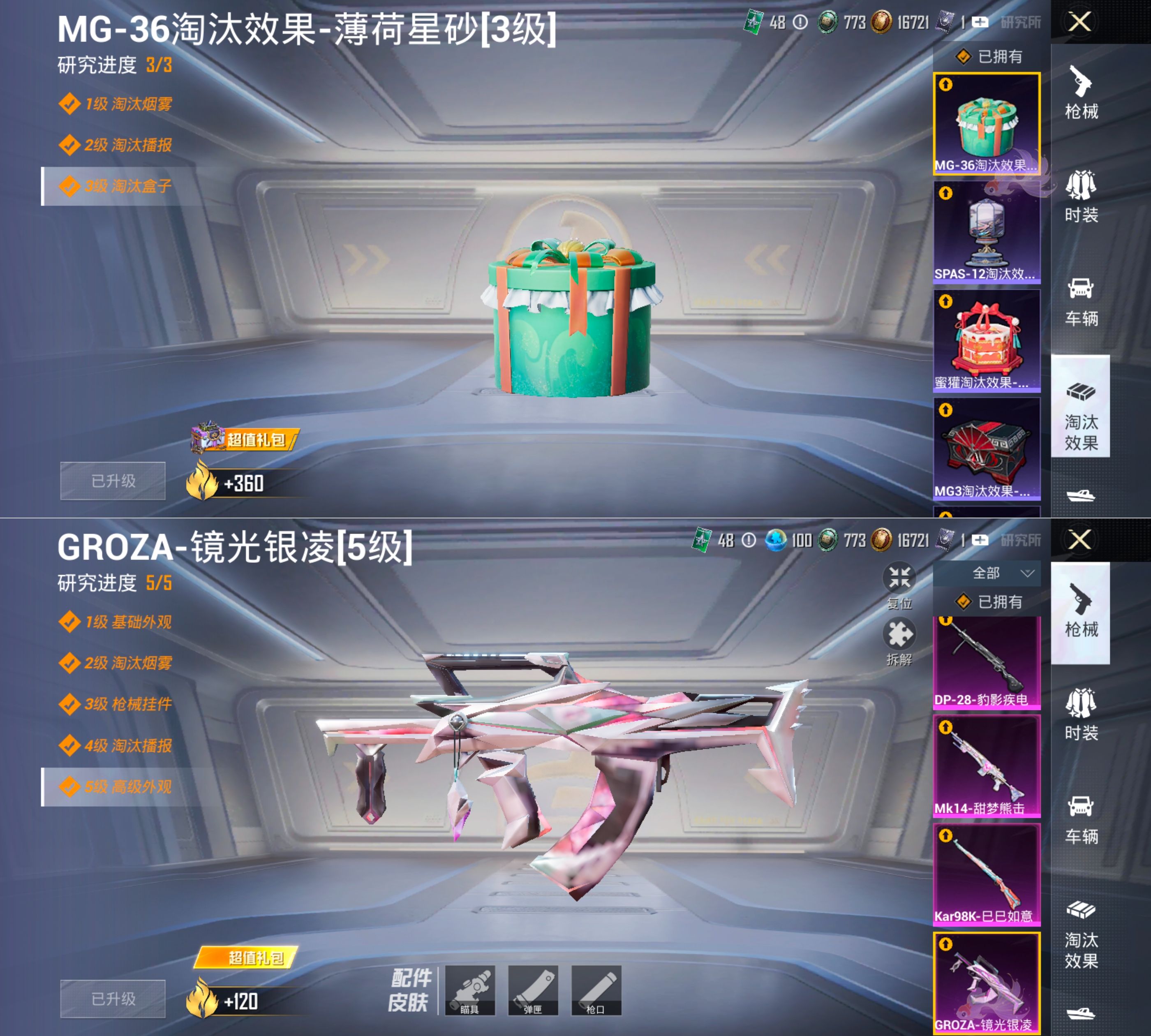 HPQM4151651和平精英账号详情图4