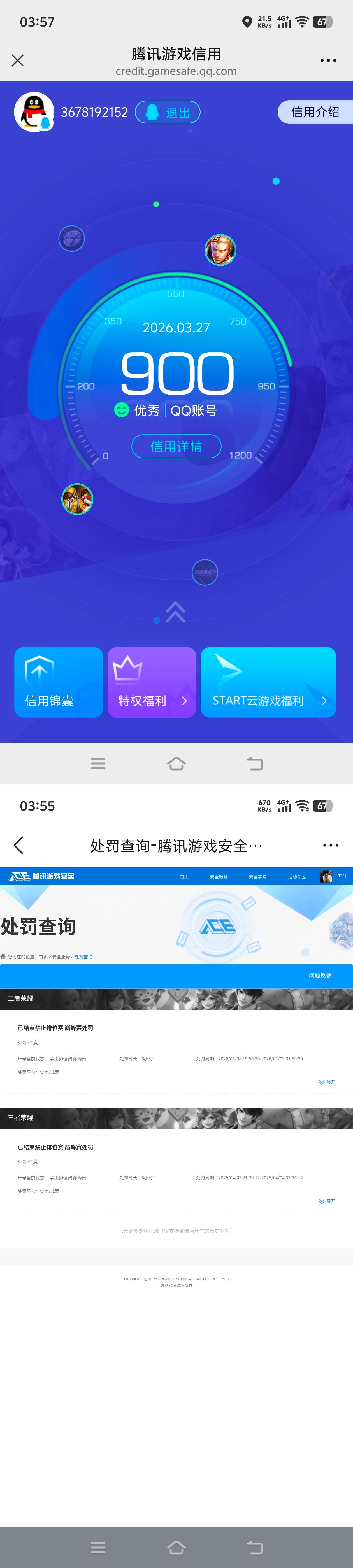 HPQM4151651和平精英账号详情图17