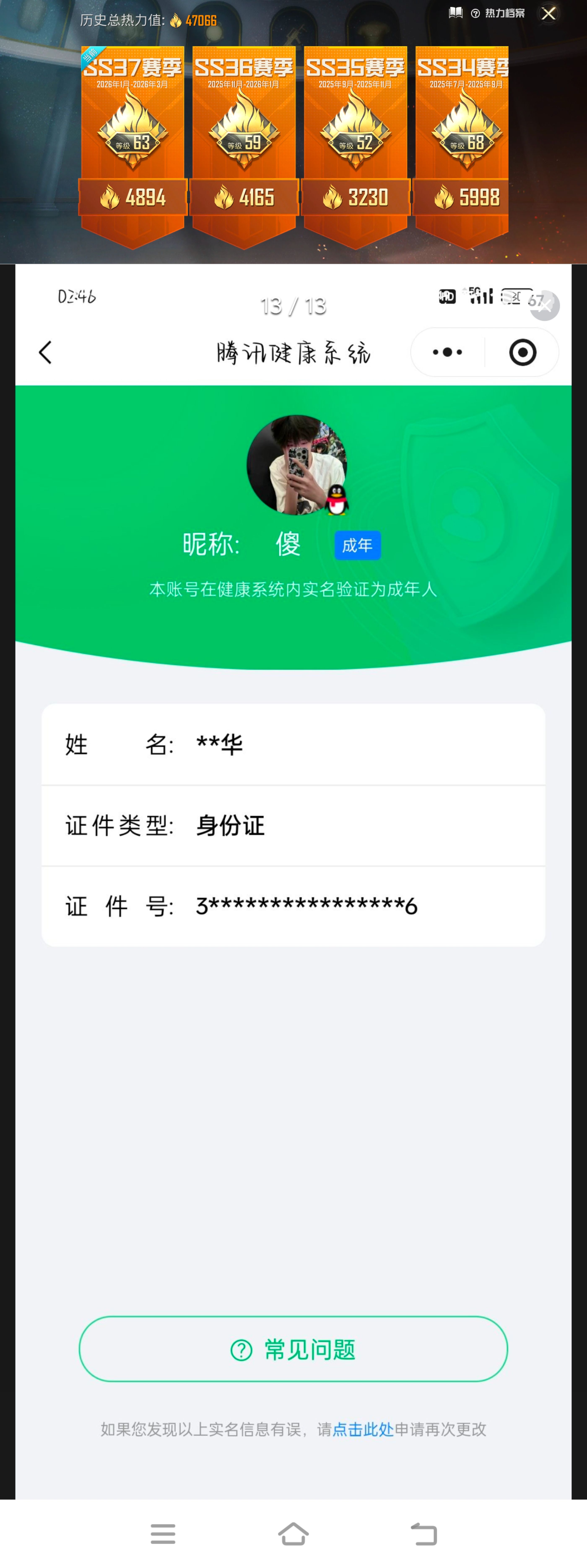 HPQM4151651和平精英账号详情图16