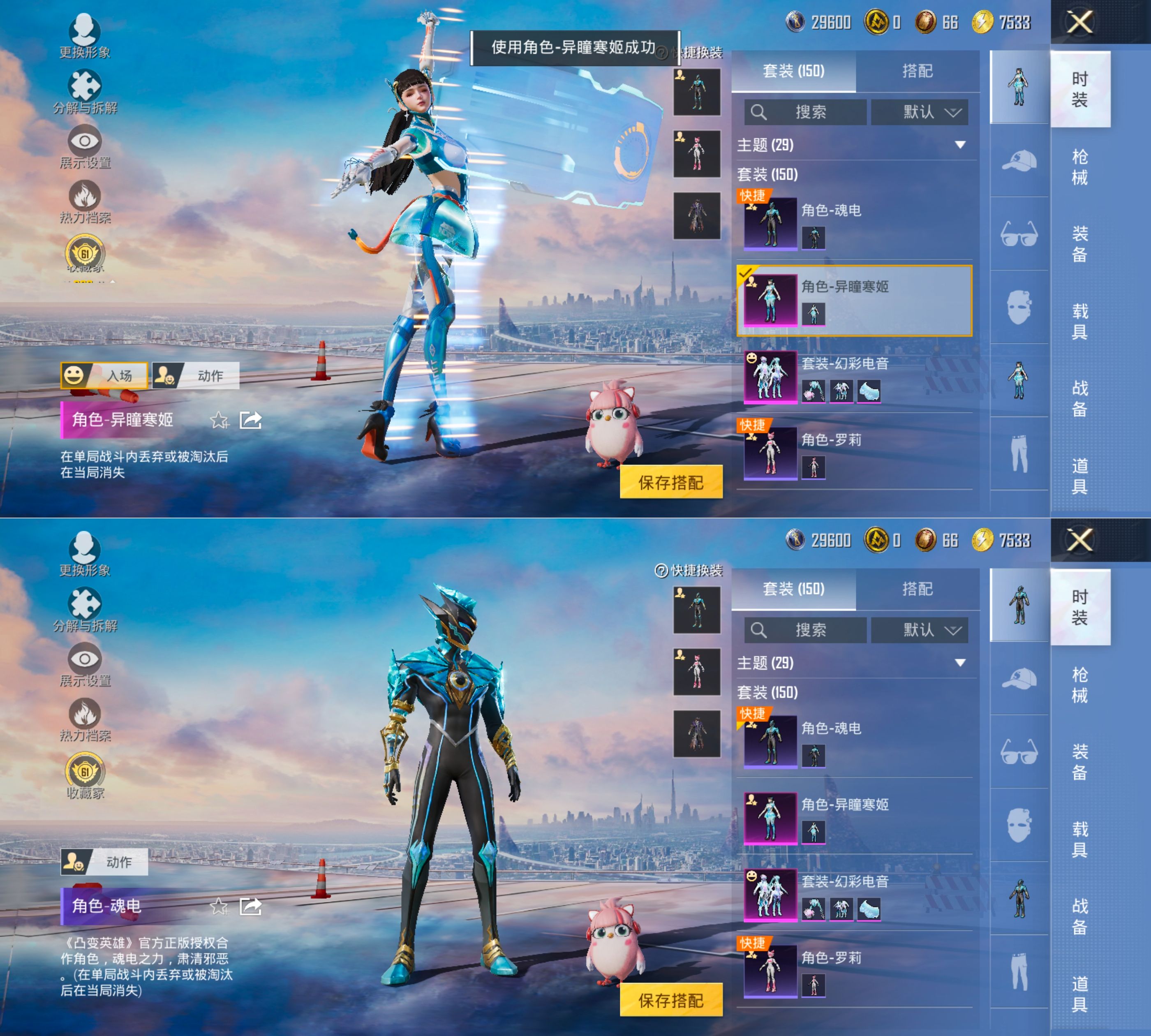 HPQM4151650和平精英账号详情图16 HPQM4151650和平精英账号详情图16