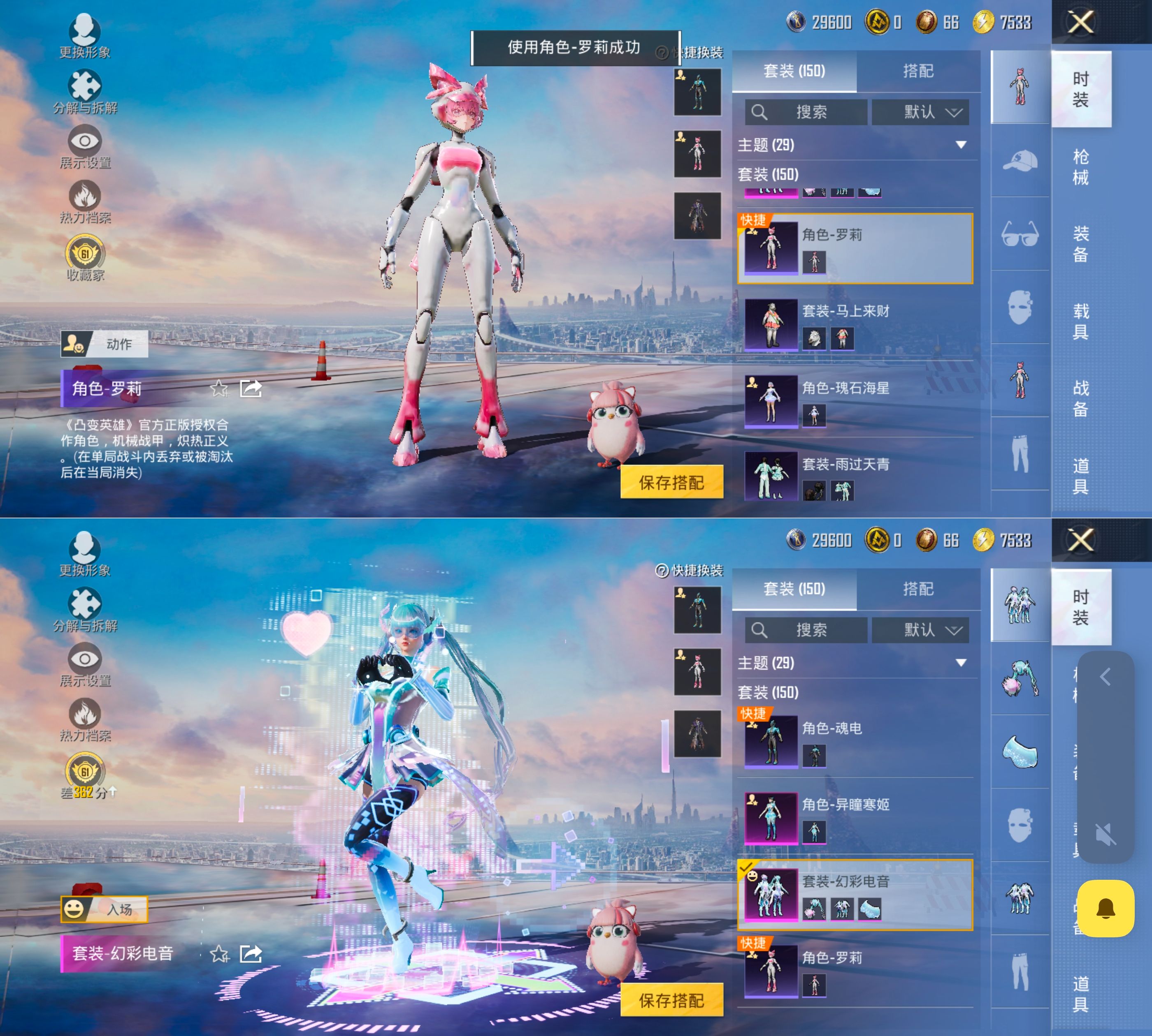 HPQM4151650和平精英账号详情图15 HPQM4151650和平精英账号详情图15