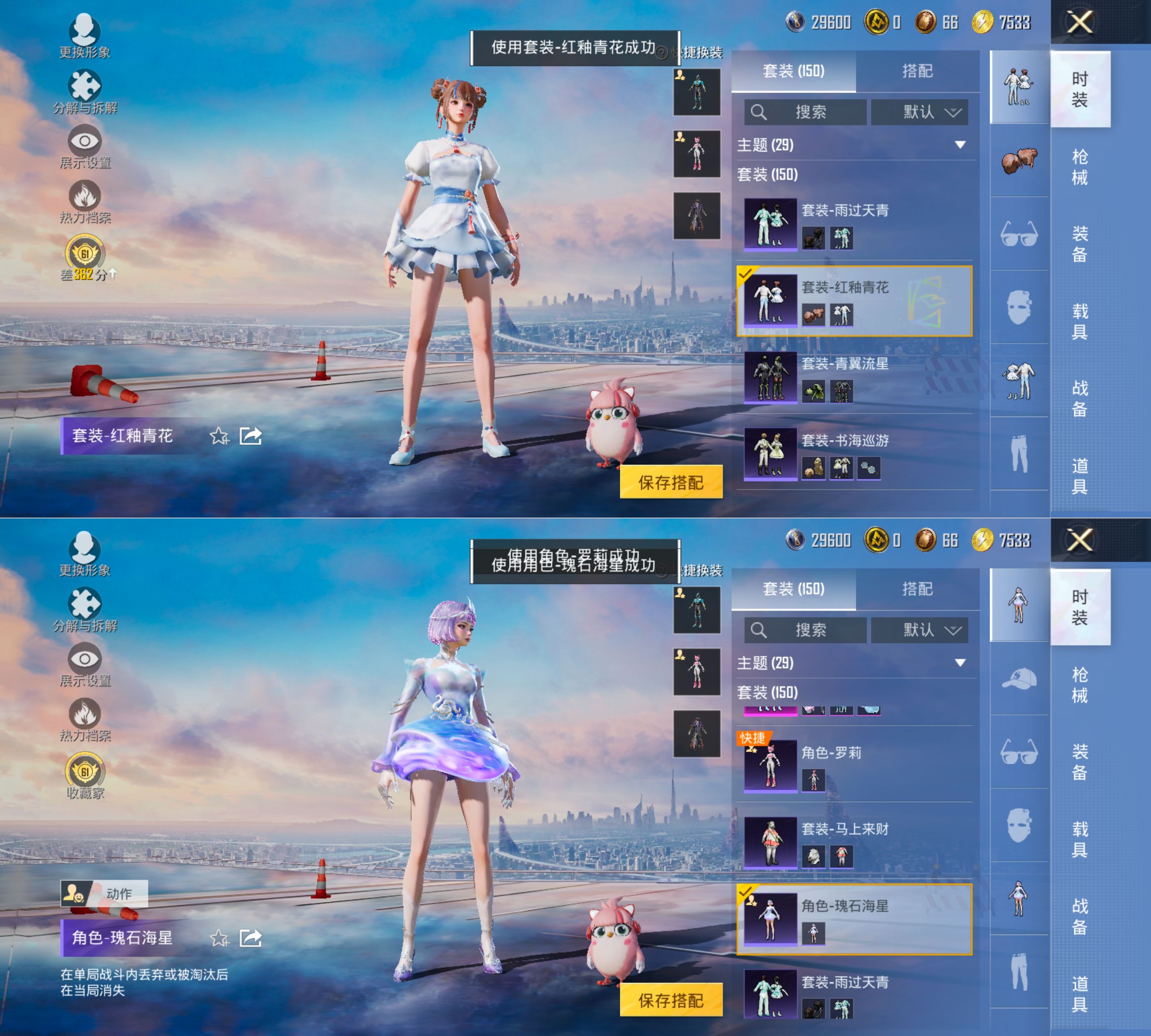 HPQM4151650和平精英账号详情图14 HPQM4151650和平精英账号详情图14